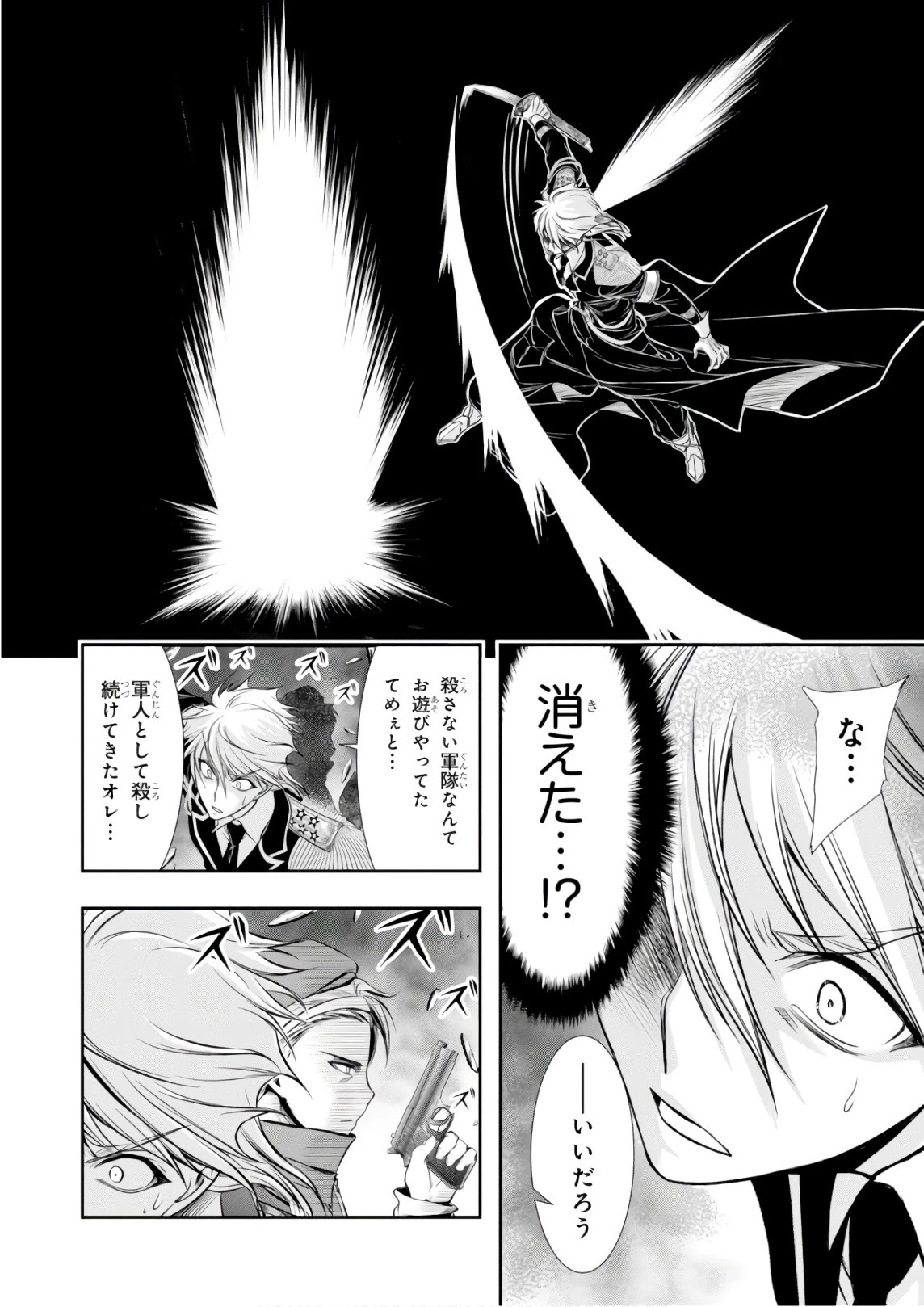 プランダラ 第47話 - 12