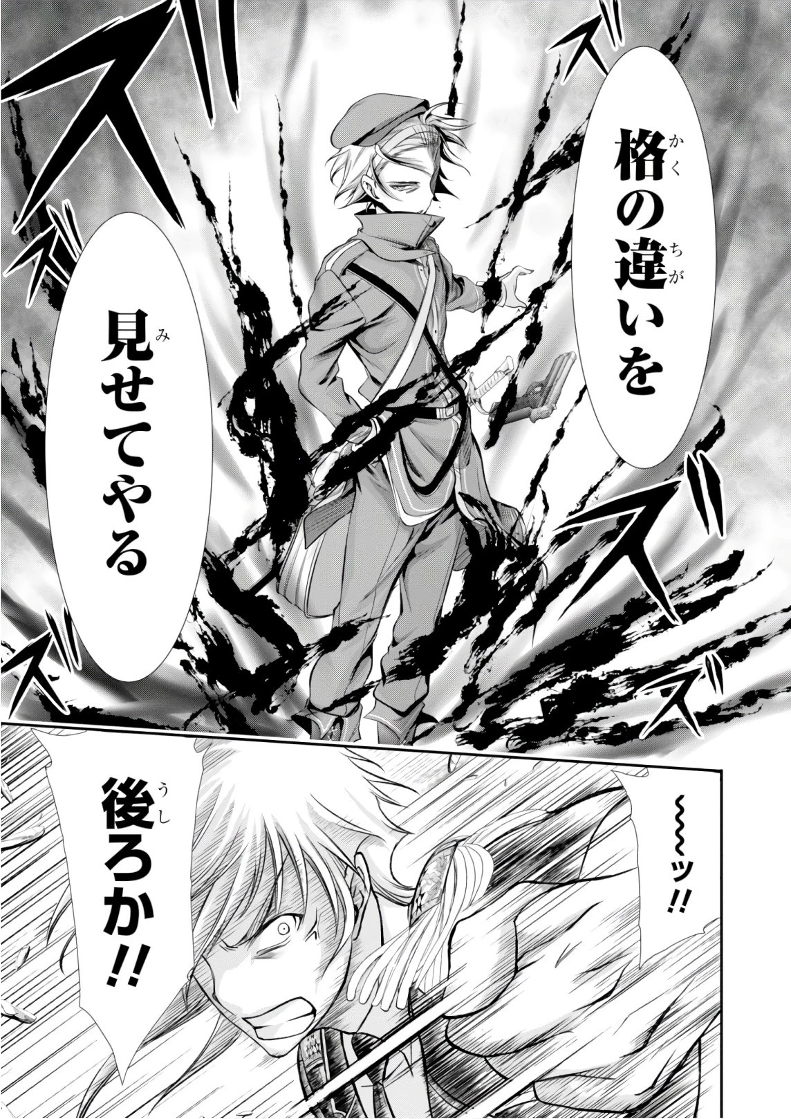 プランダラ 第47話 - 13