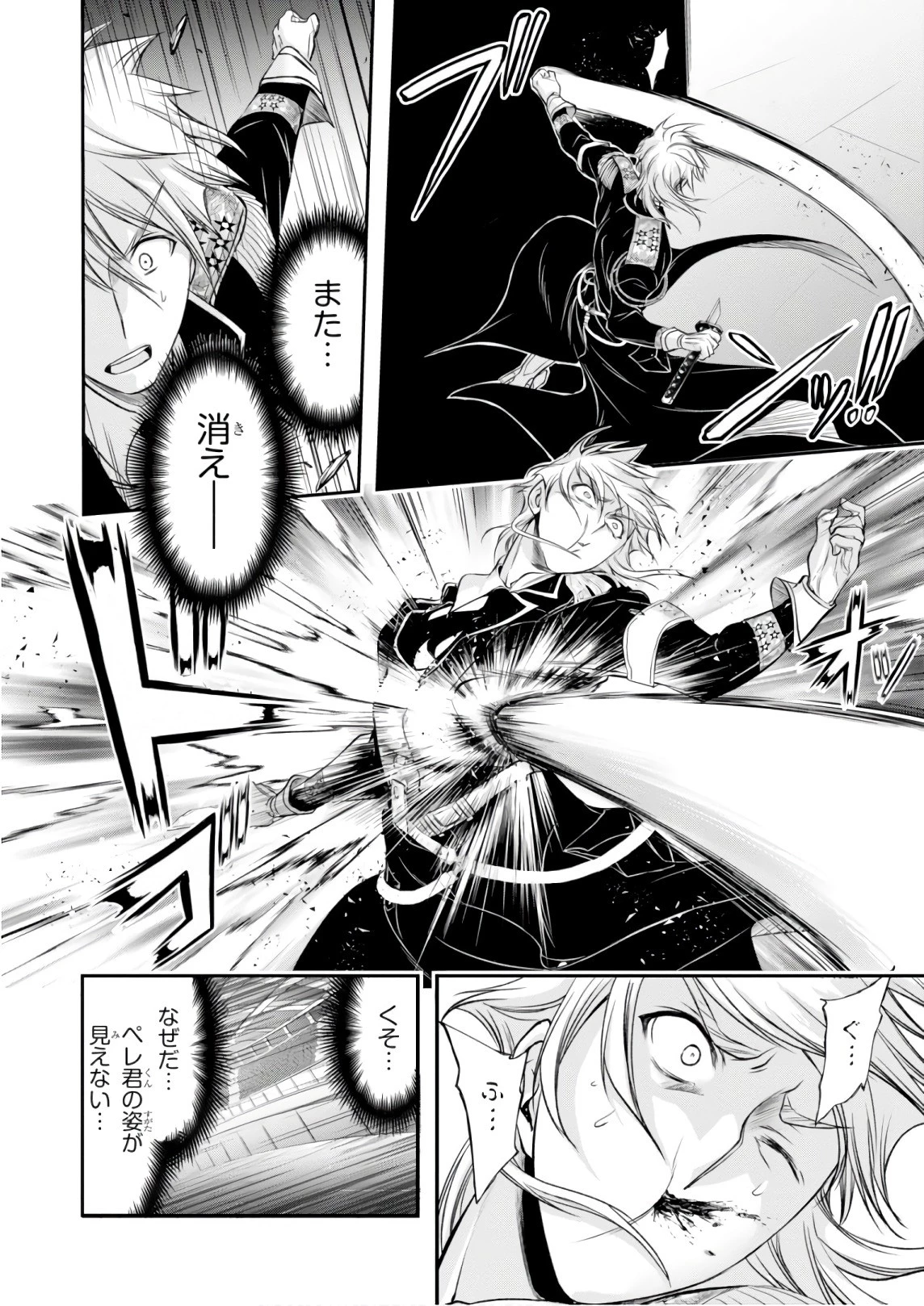 プランダラ 第47話 - 14