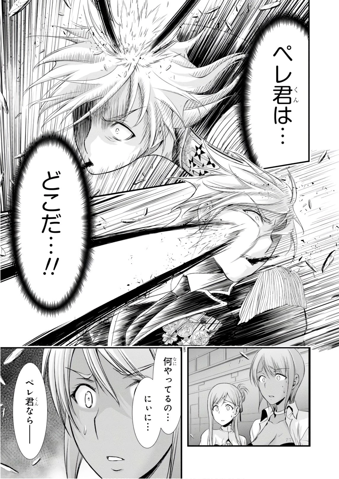 プランダラ 第47話 - 15