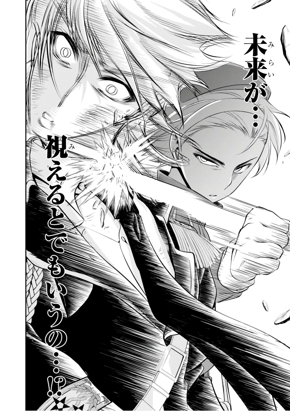 プランダラ 第47話 - 18