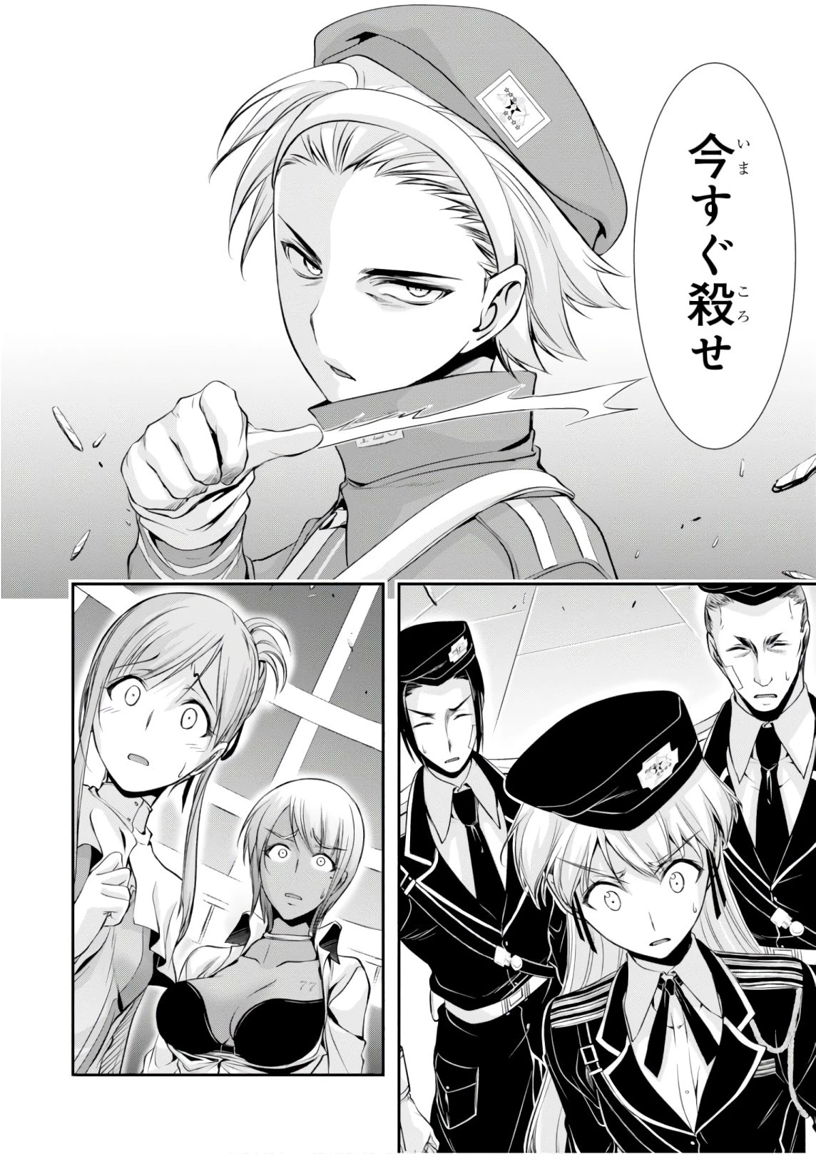 プランダラ 第47話 - 20
