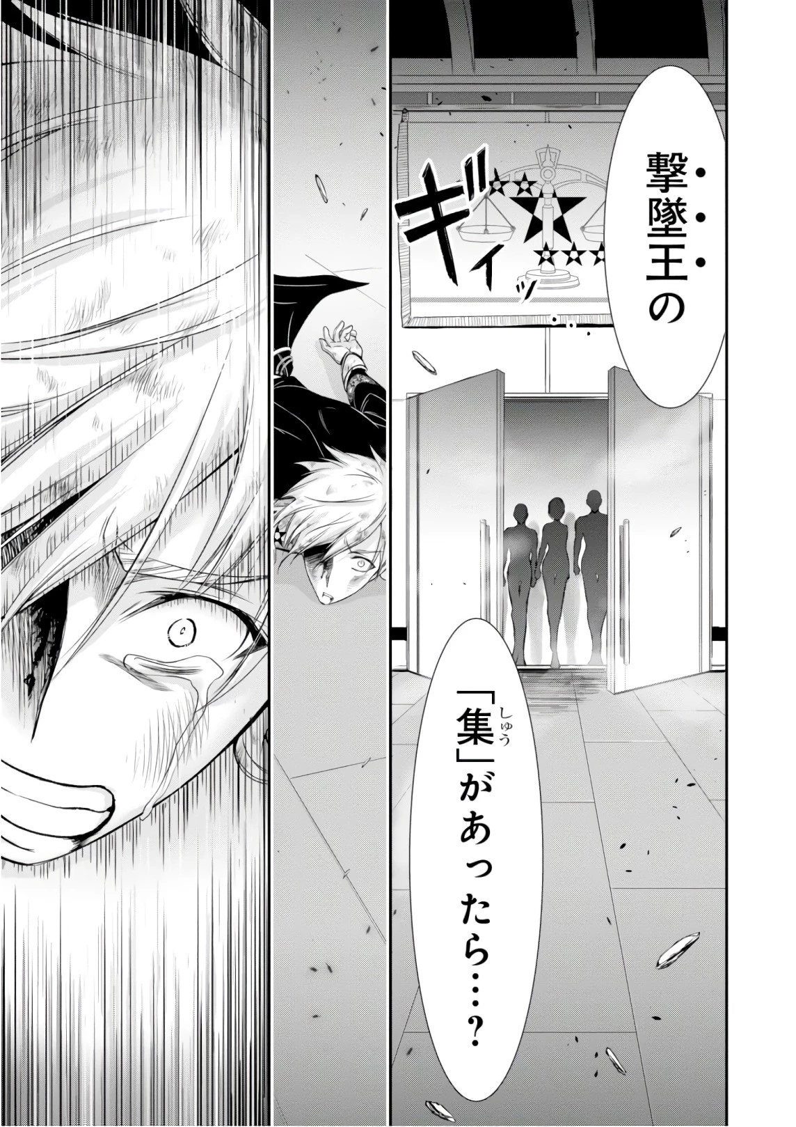プランダラ 第47話 - 25