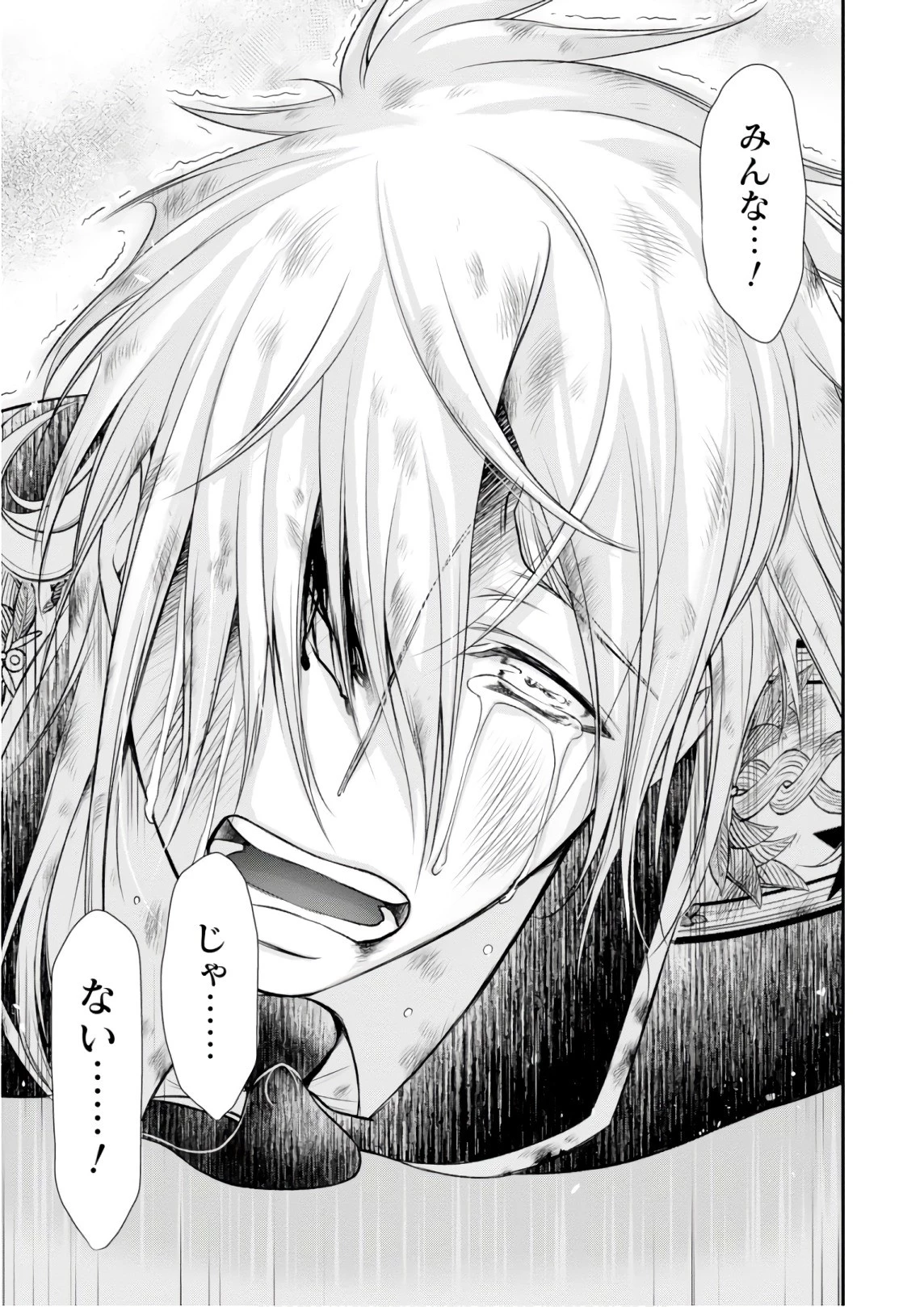 プランダラ 第47話 - 31