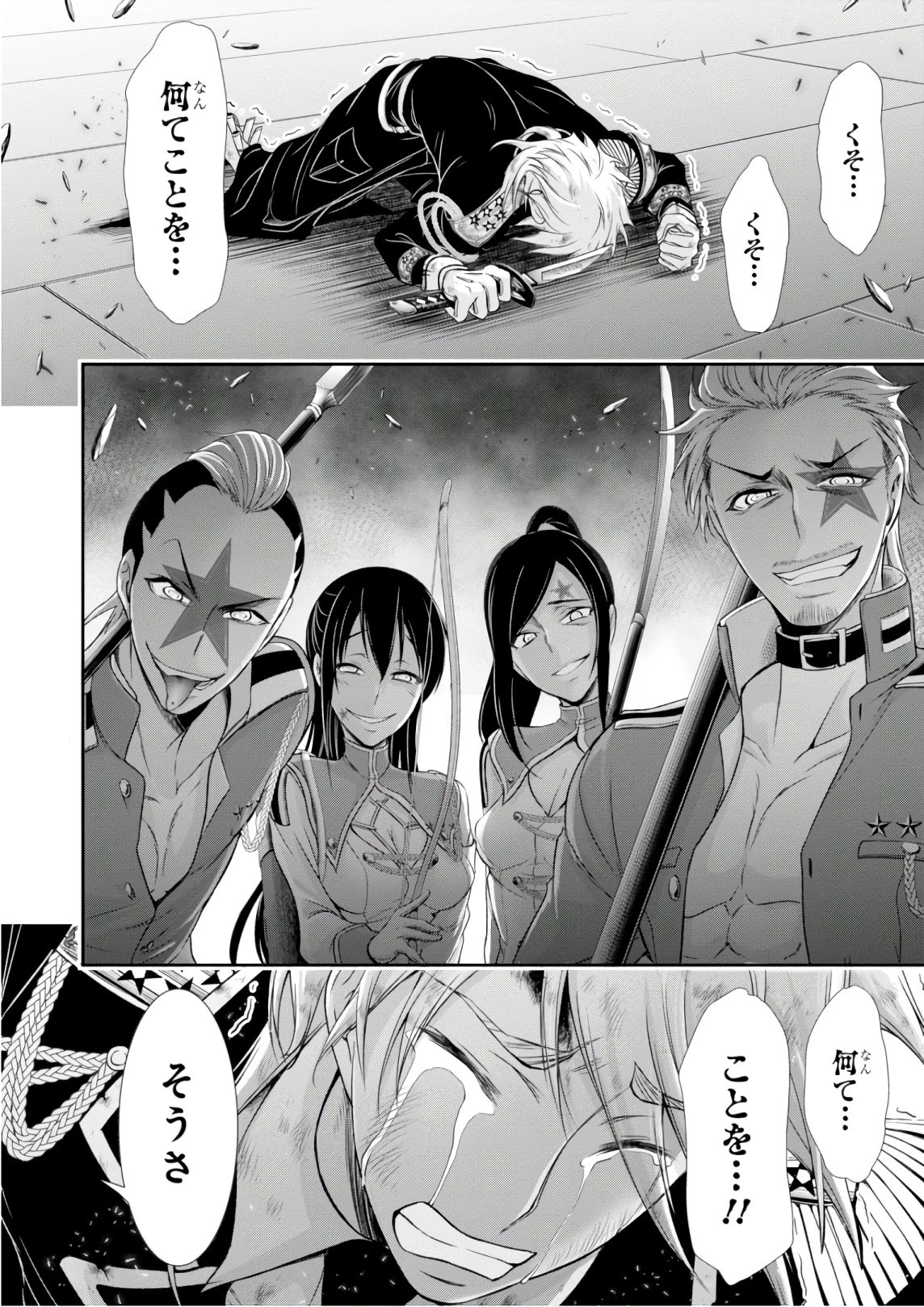 プランダラ 第47話 - 32