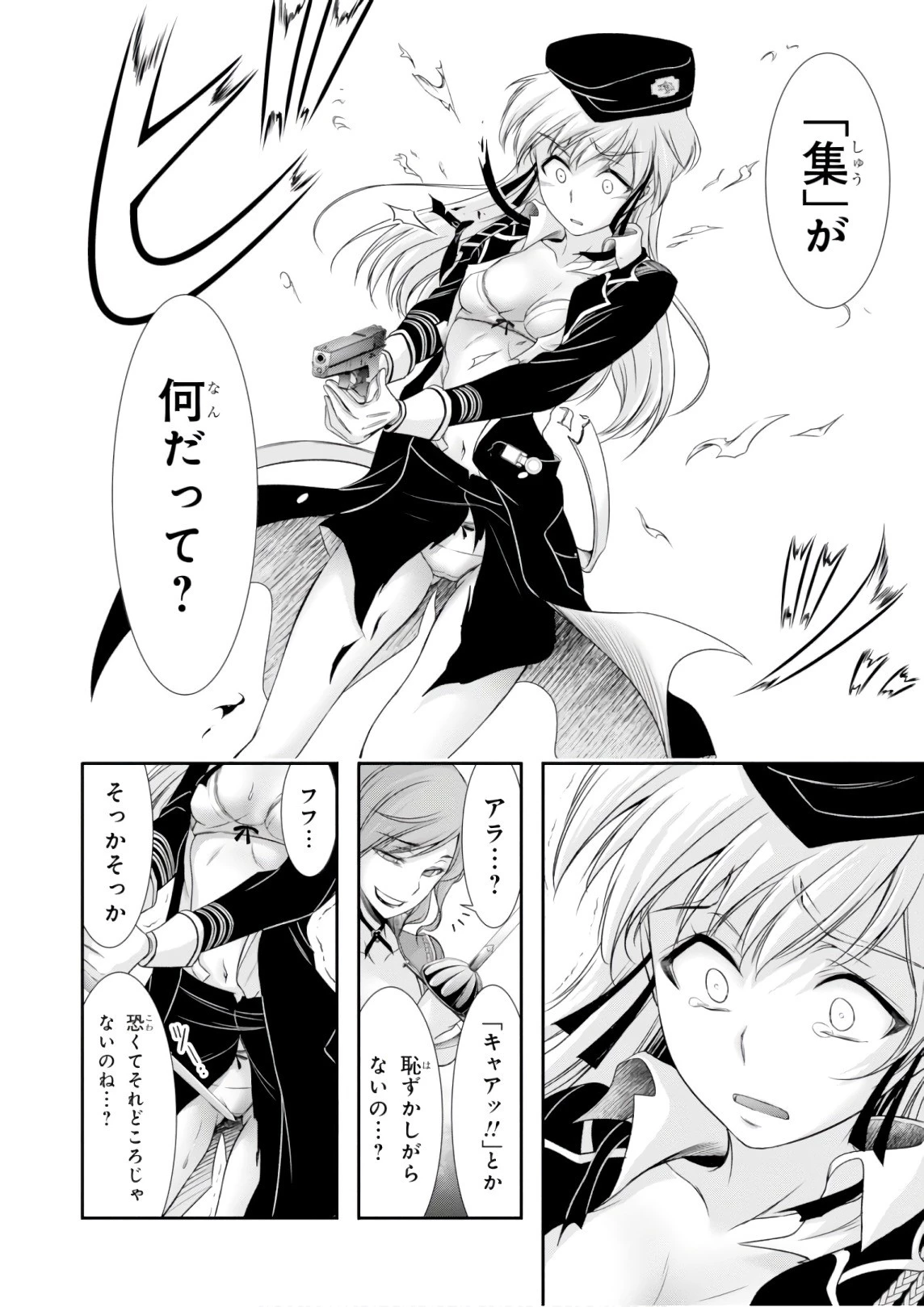 プランダラ 第47話 - 34