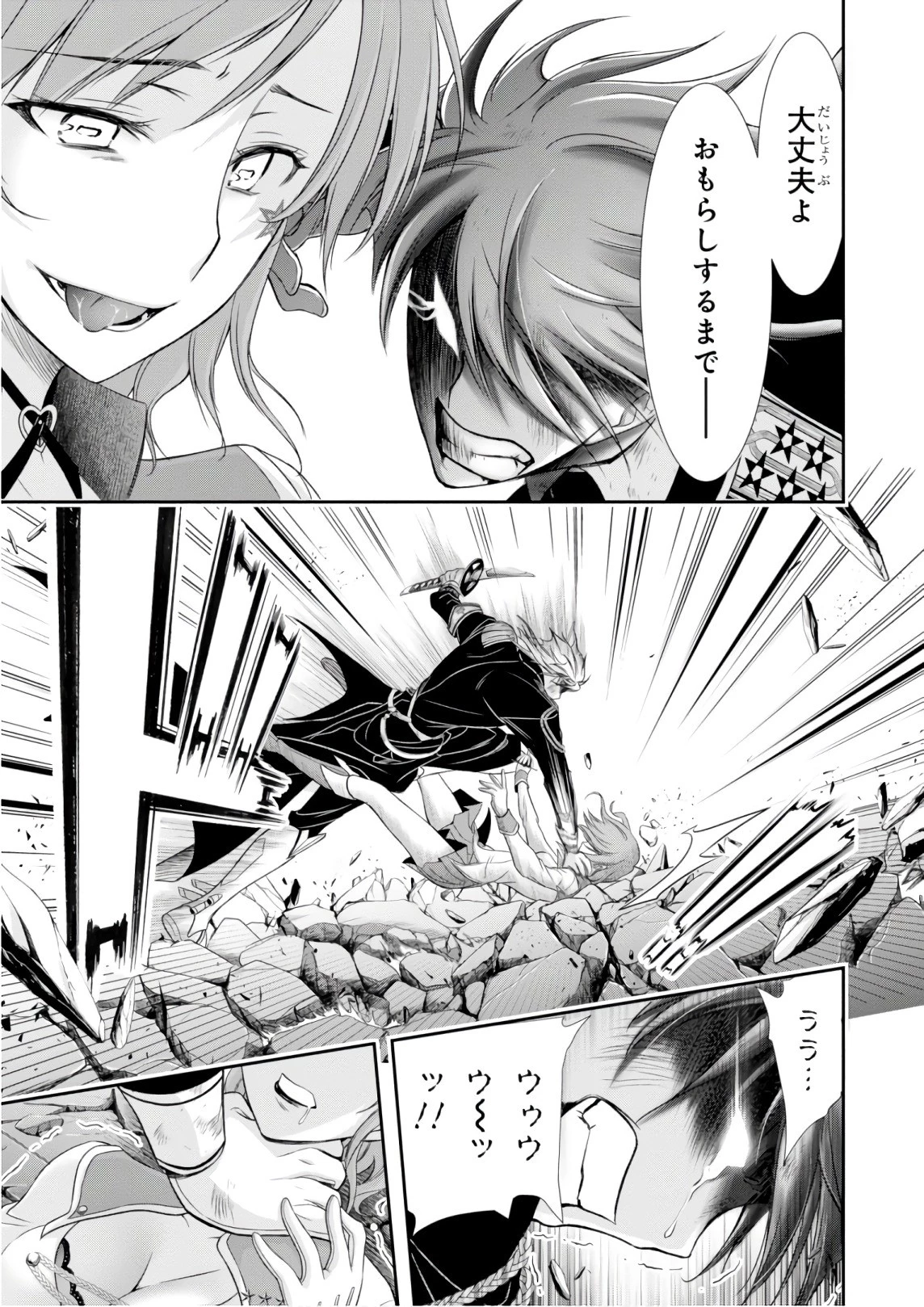 プランダラ 第47話 - 35