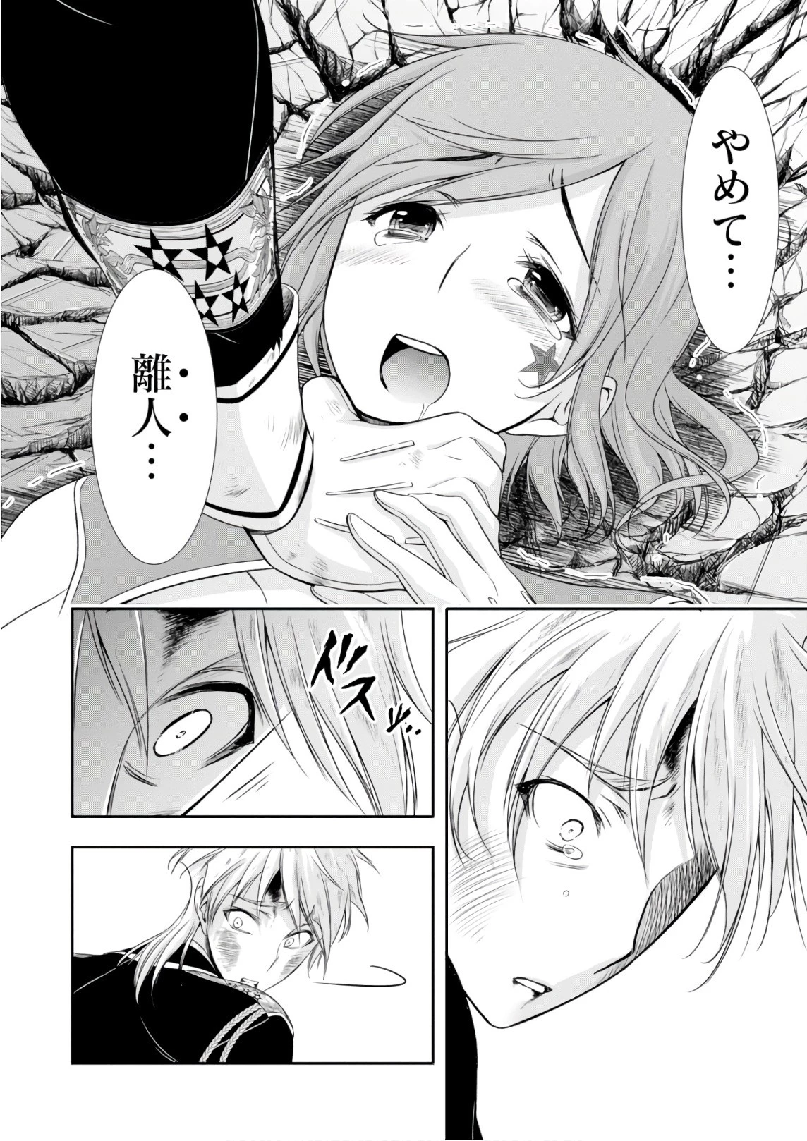 プランダラ 第47話 - 36