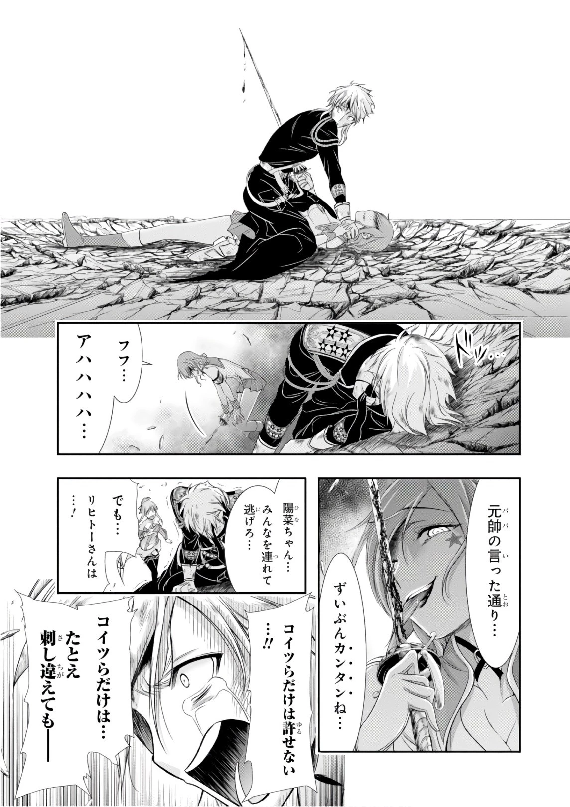 プランダラ 第47話 - 37