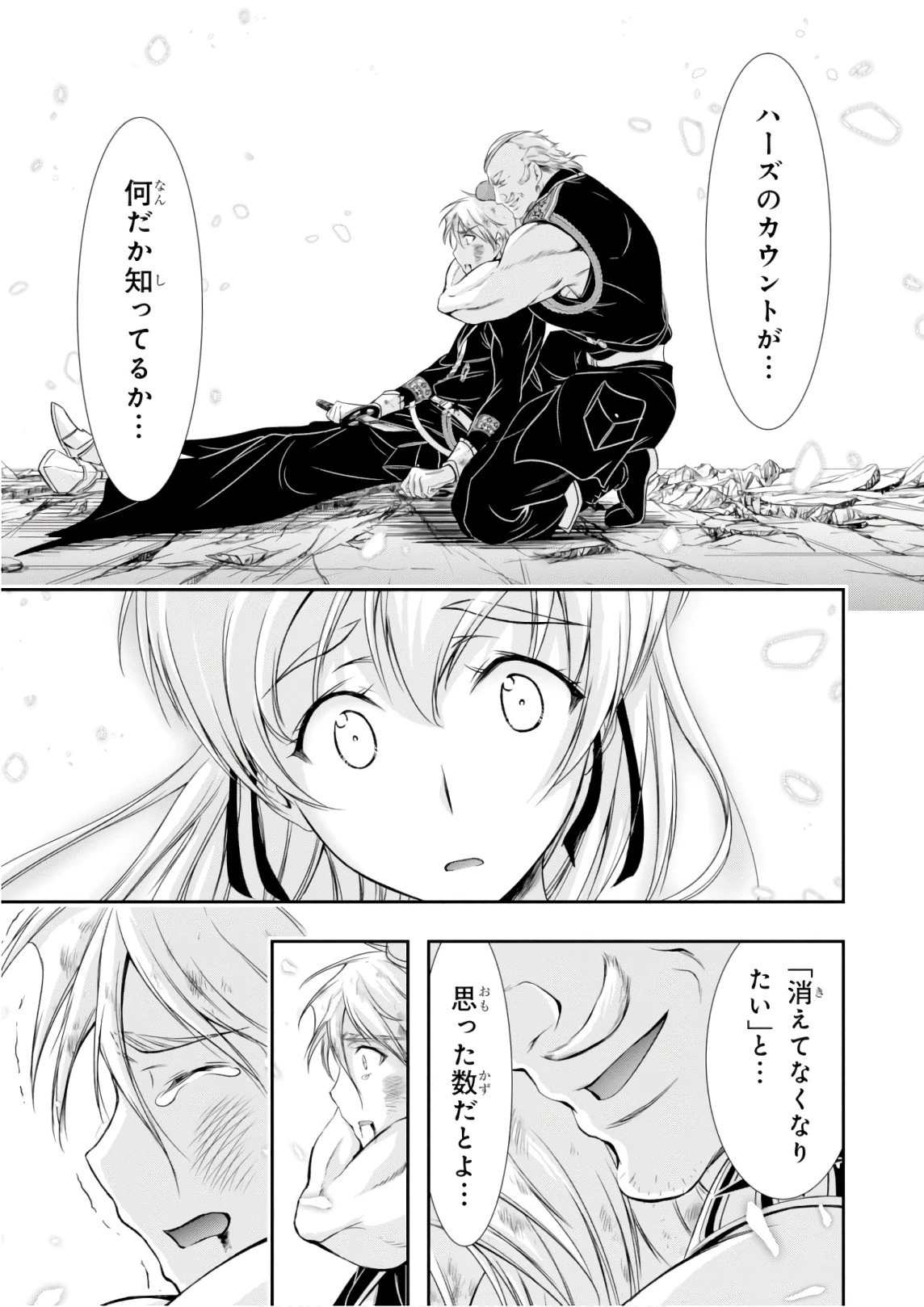 プランダラ 第47話 - 39