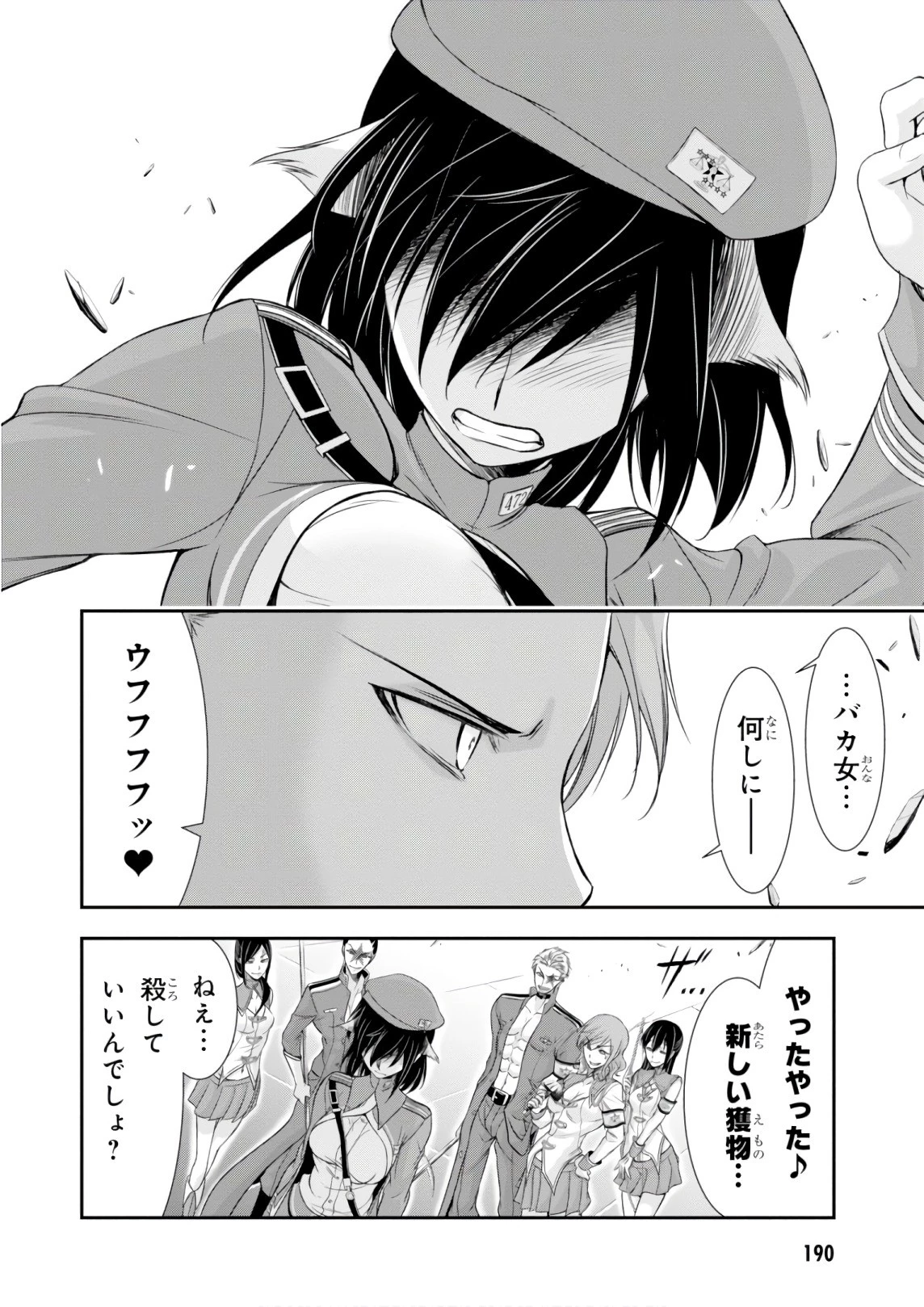 プランダラ 第47話 - 48