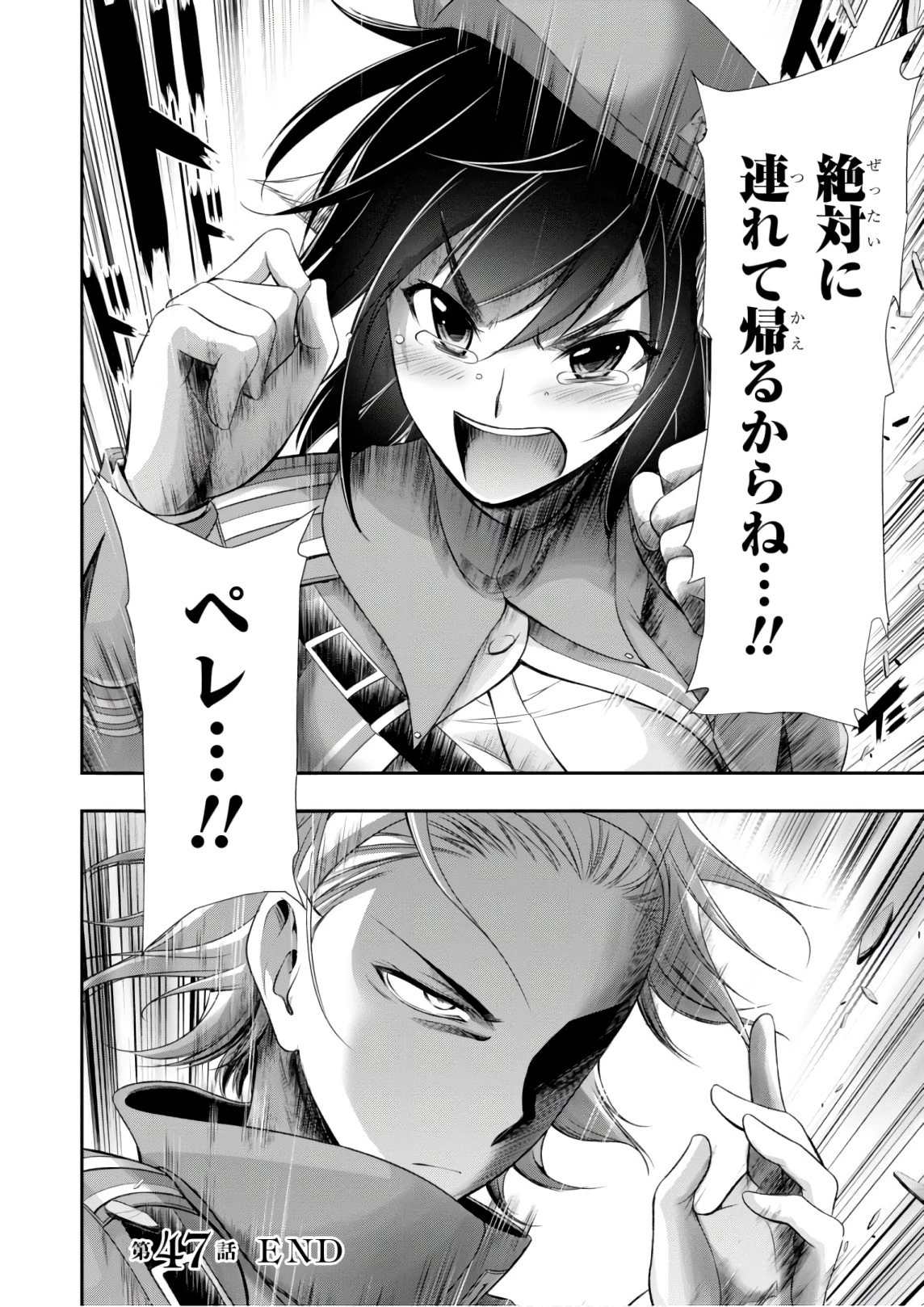 プランダラ 第47話 - 50