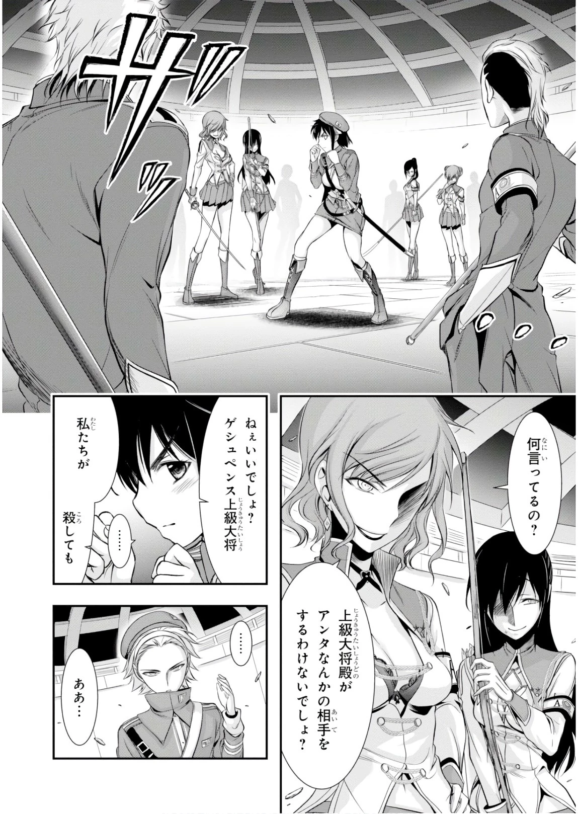 プランダラ 第48話 - 6