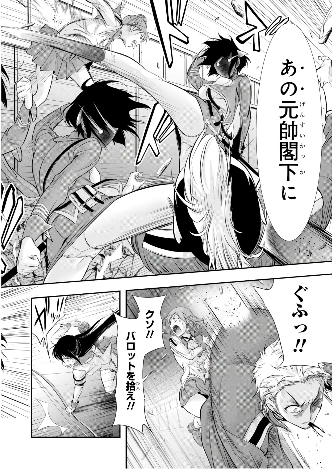 プランダラ 第48話 - 10