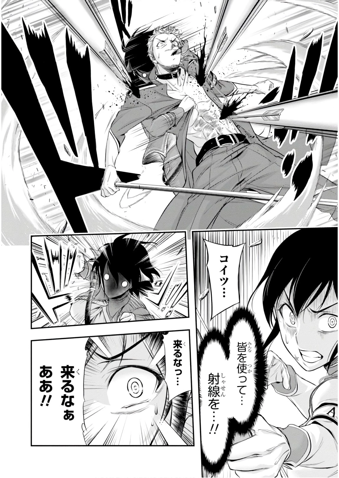 プランダラ 第48話 - 12