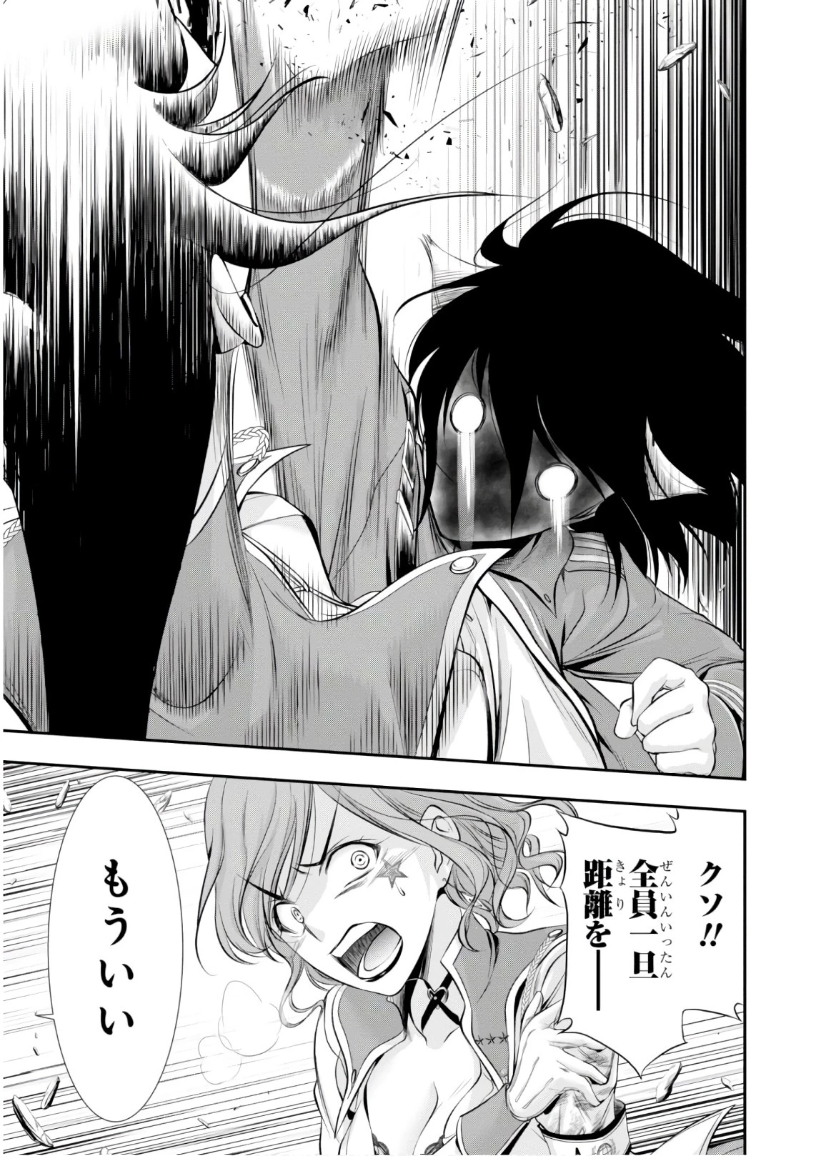 プランダラ 第48話 - 13