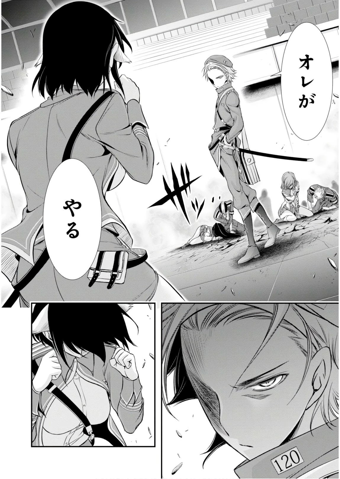 プランダラ 第48話 - 14