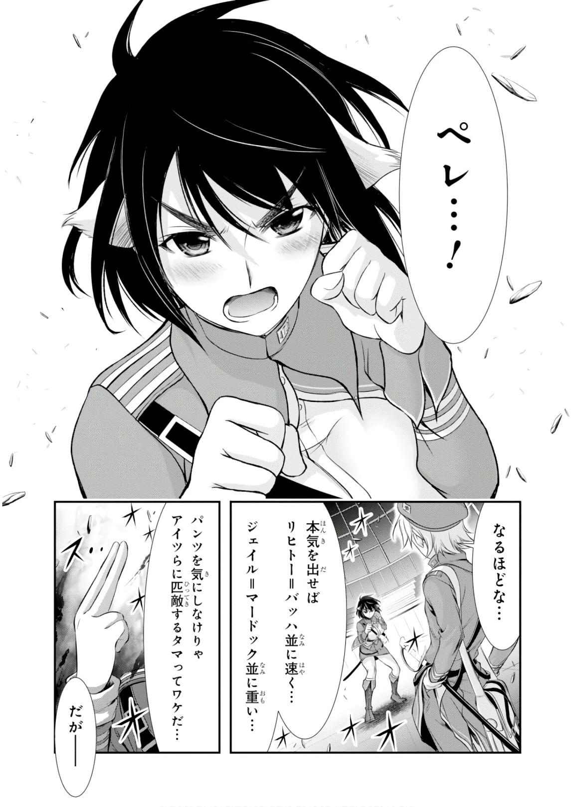 プランダラ 第48話 - 15