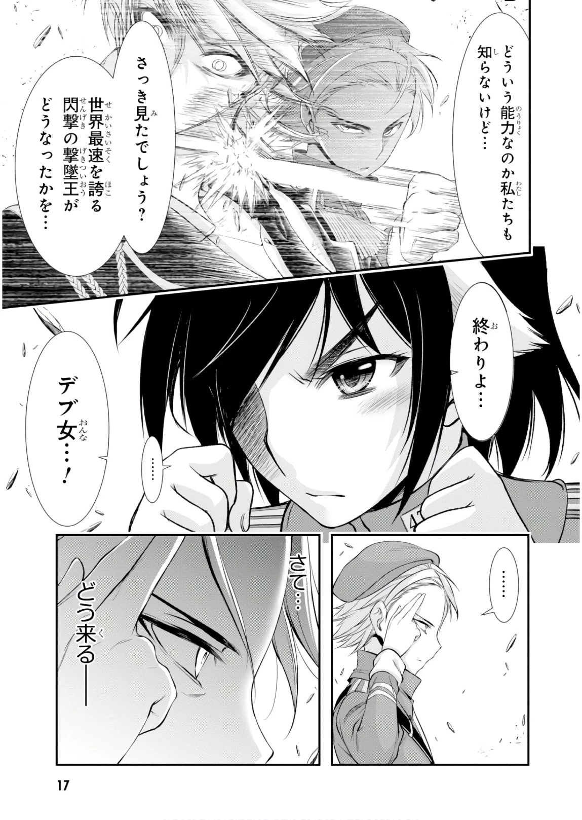 プランダラ 第48話 - 17