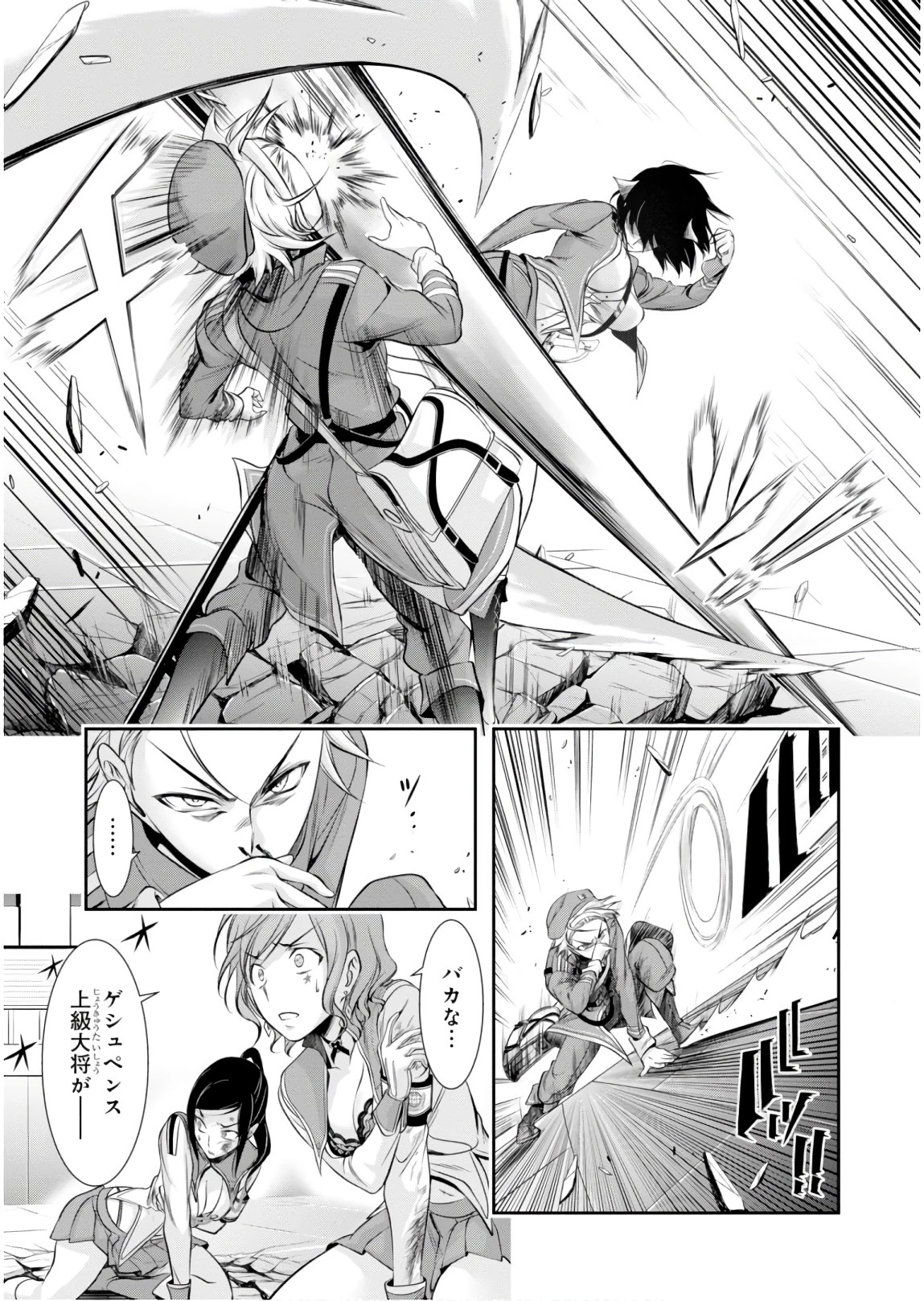 プランダラ 第48話 - 19