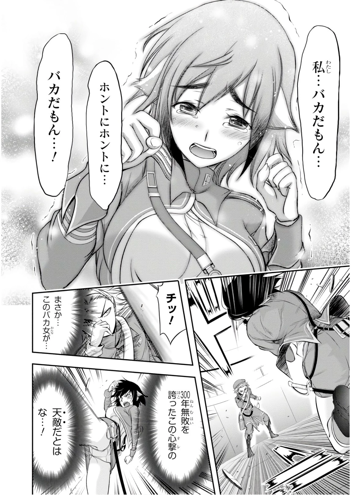 プランダラ 第48話 - 22