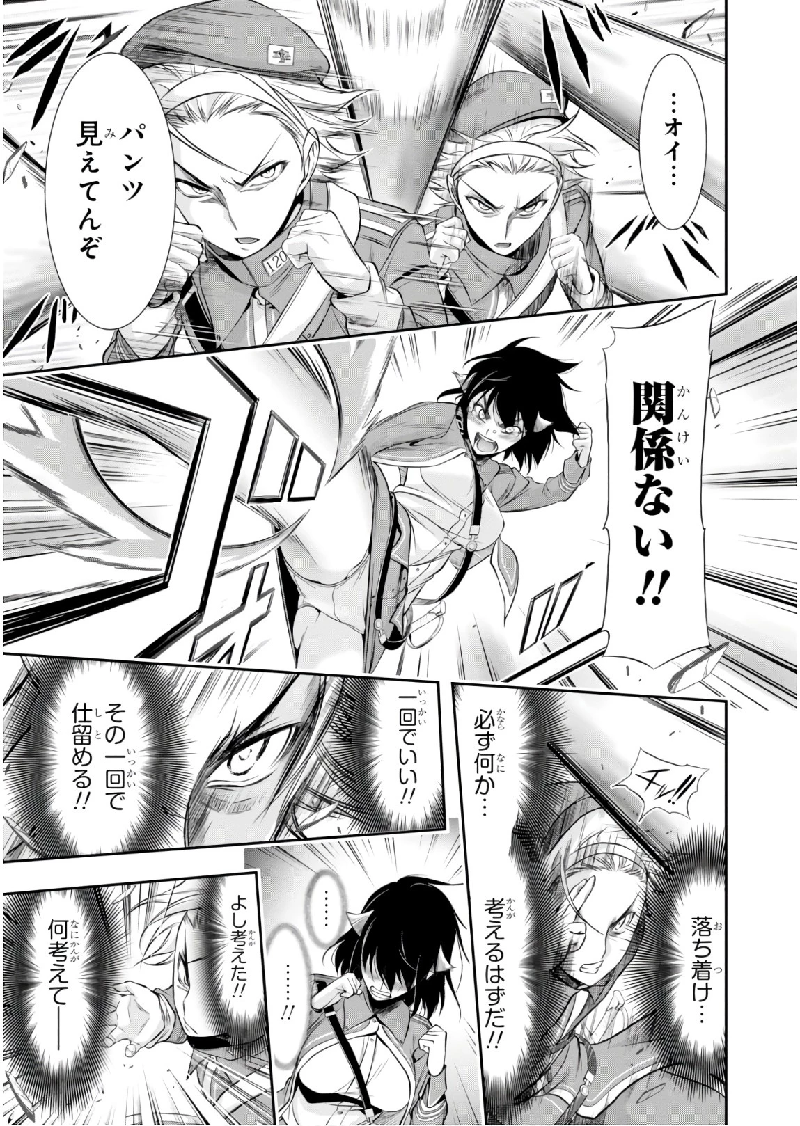 プランダラ 第48話 - 23