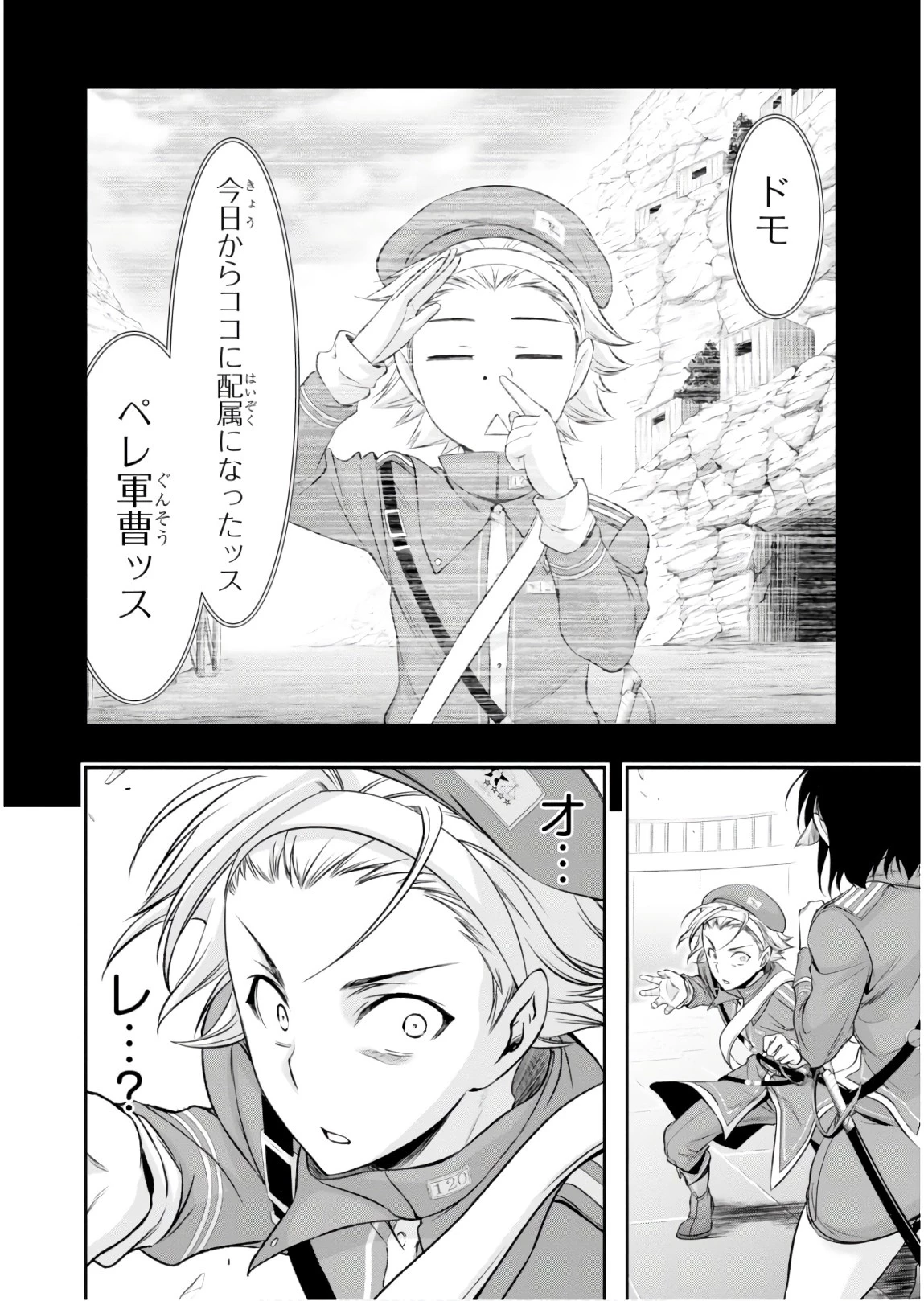 プランダラ 第48話 - 24