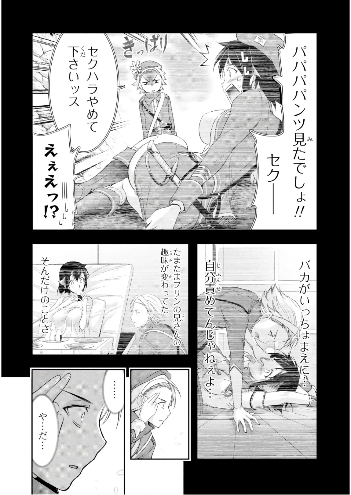 プランダラ 第48話 - 26