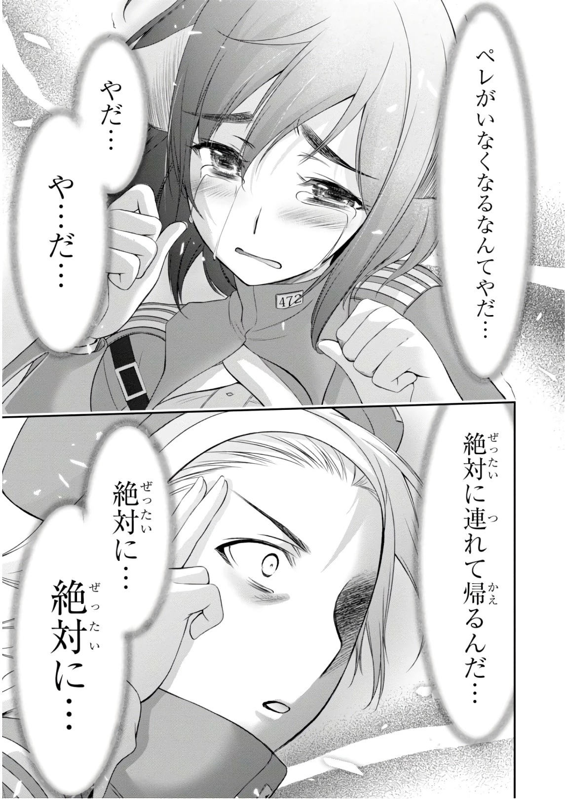 プランダラ 第48話 - 27