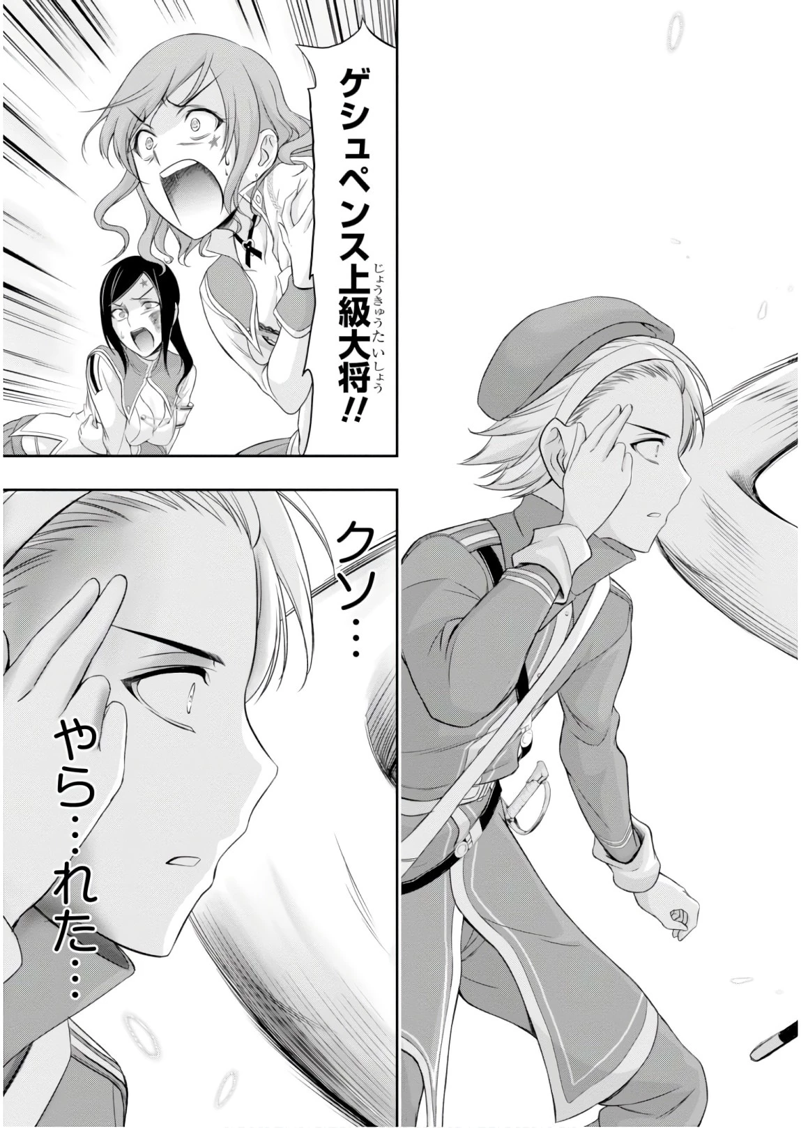 プランダラ 第48話 - 29