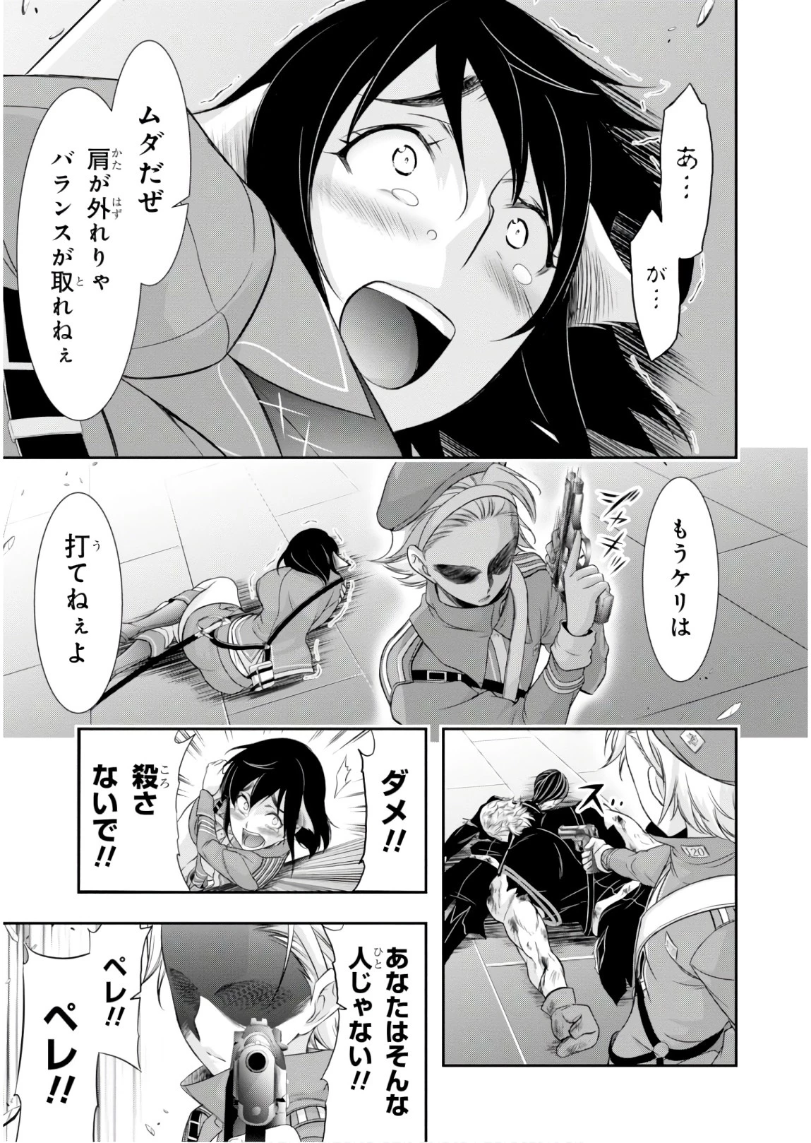プランダラ 第48話 - 33