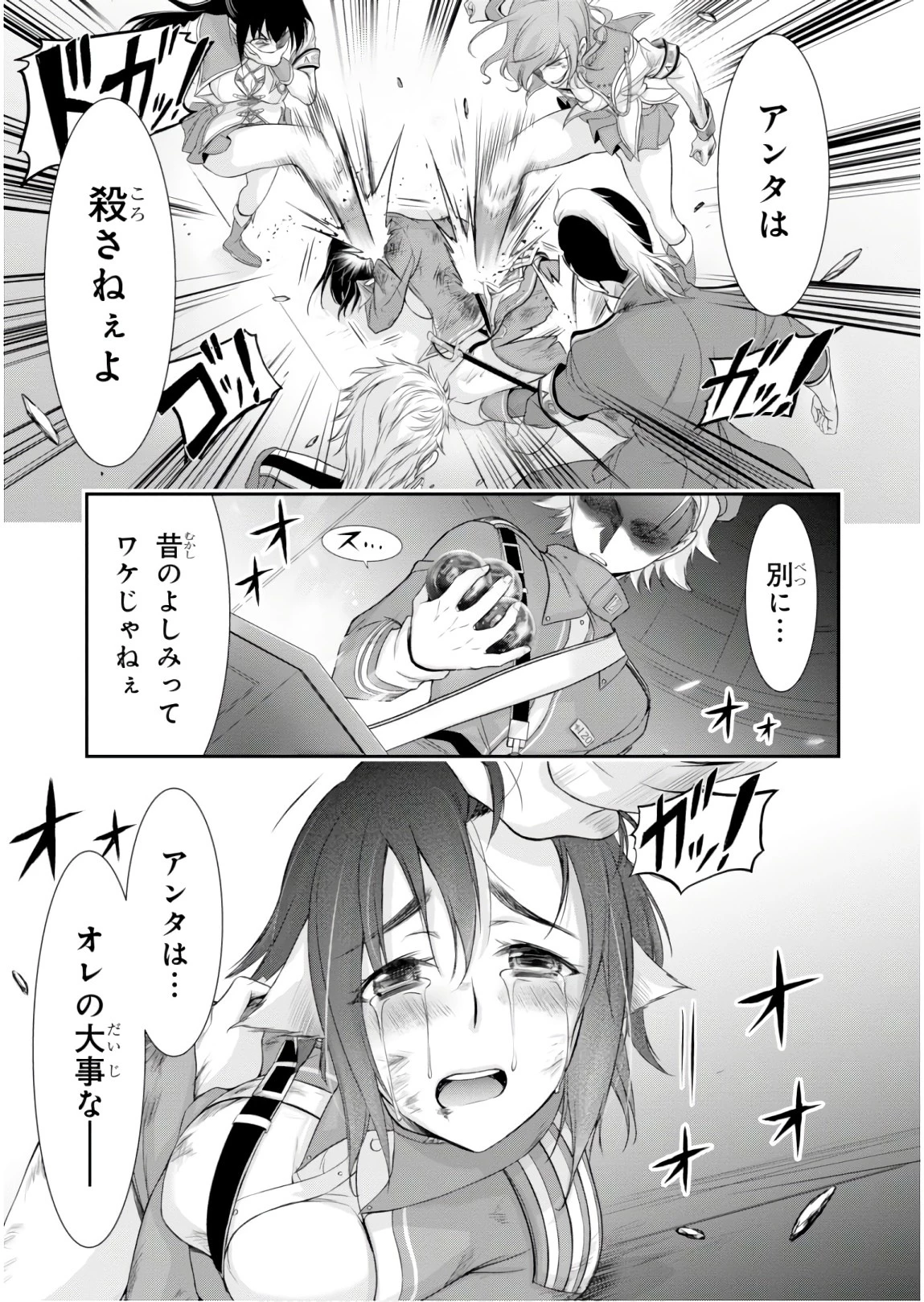 プランダラ 第48話 - 35