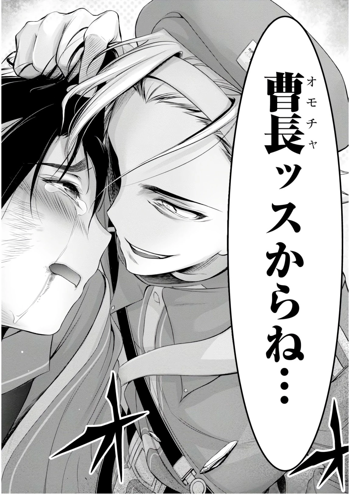 プランダラ 第48話 - 36