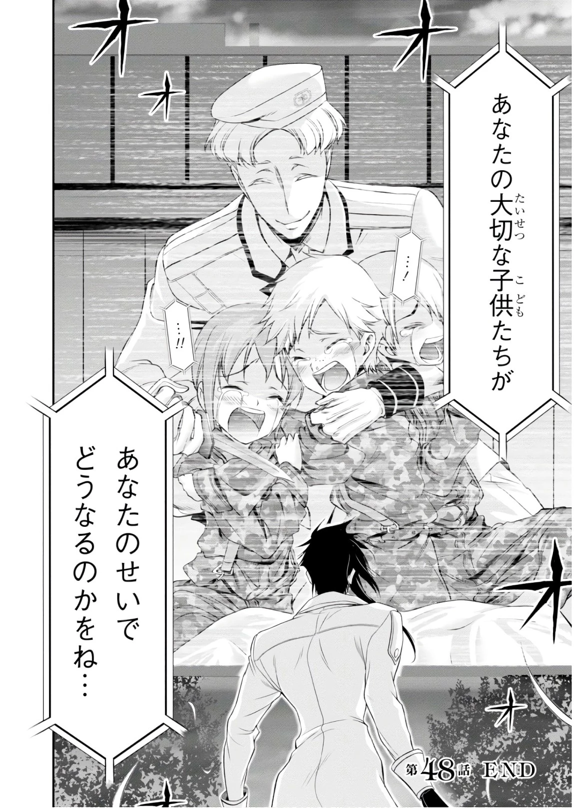プランダラ 第48話 - 46