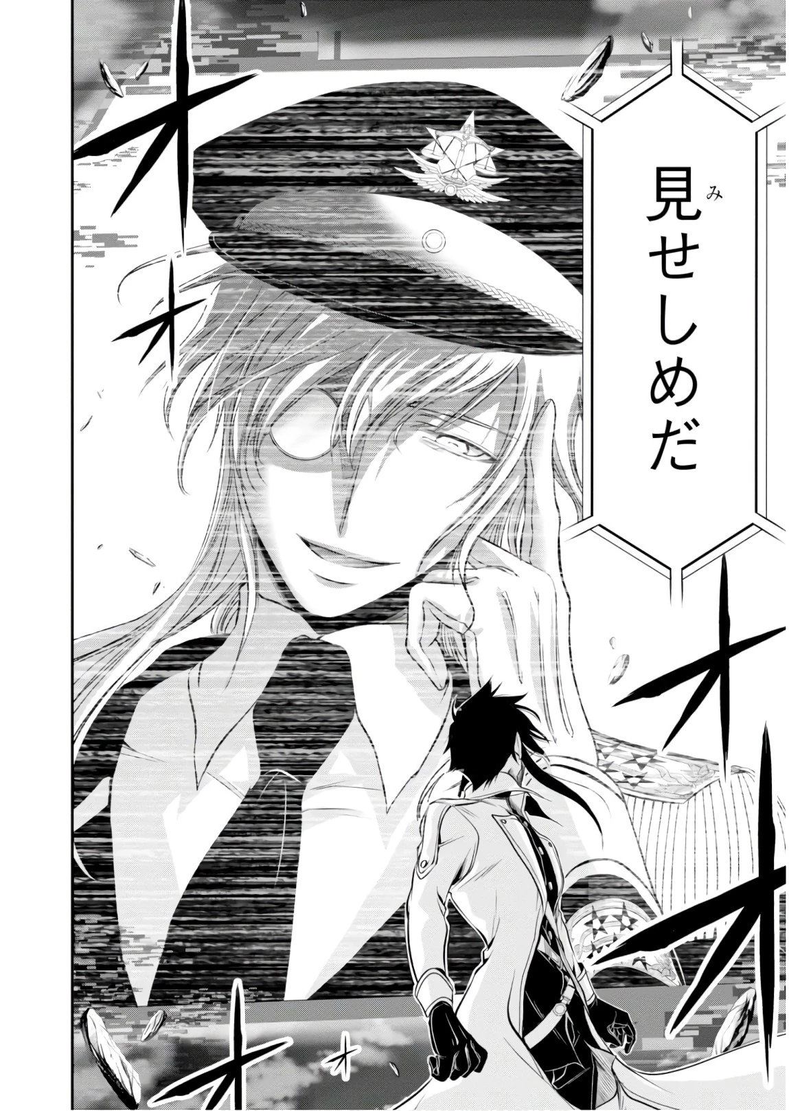 プランダラ 第49話 - 6
