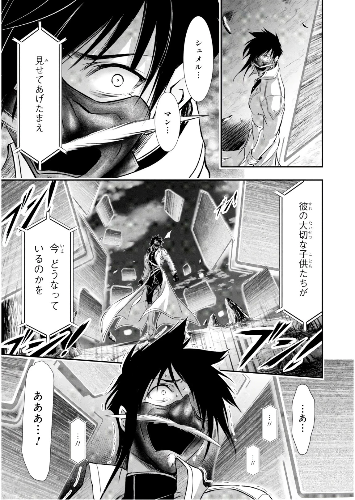 プランダラ 第49話 - 7
