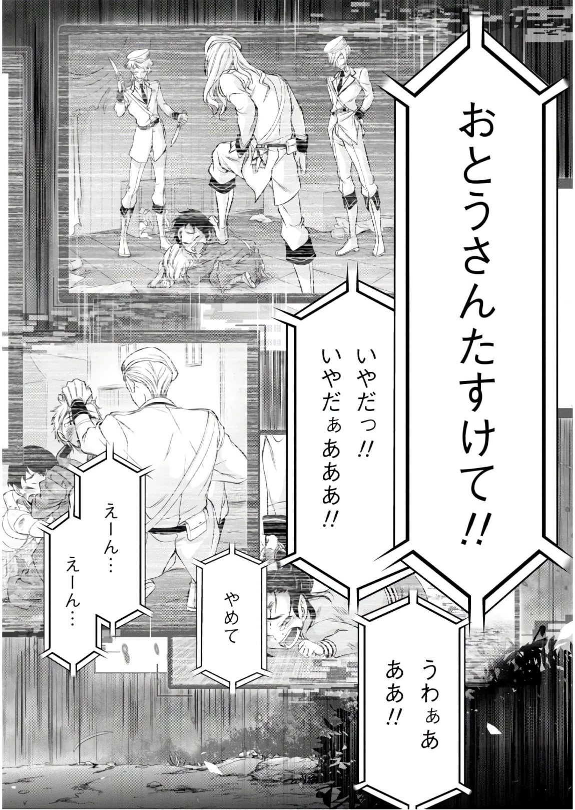 プランダラ 第49話 - 8