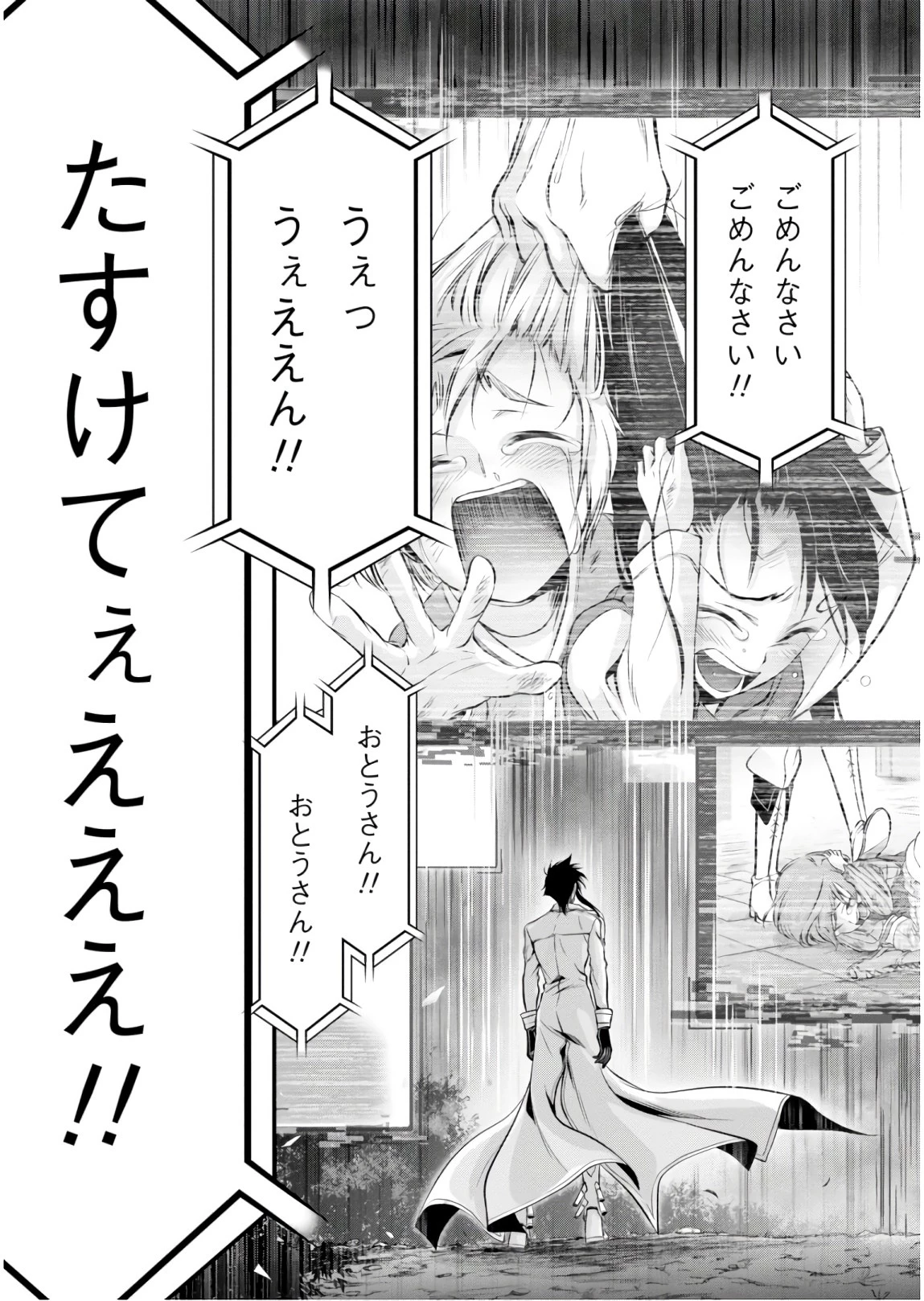 プランダラ 第49話 - 9