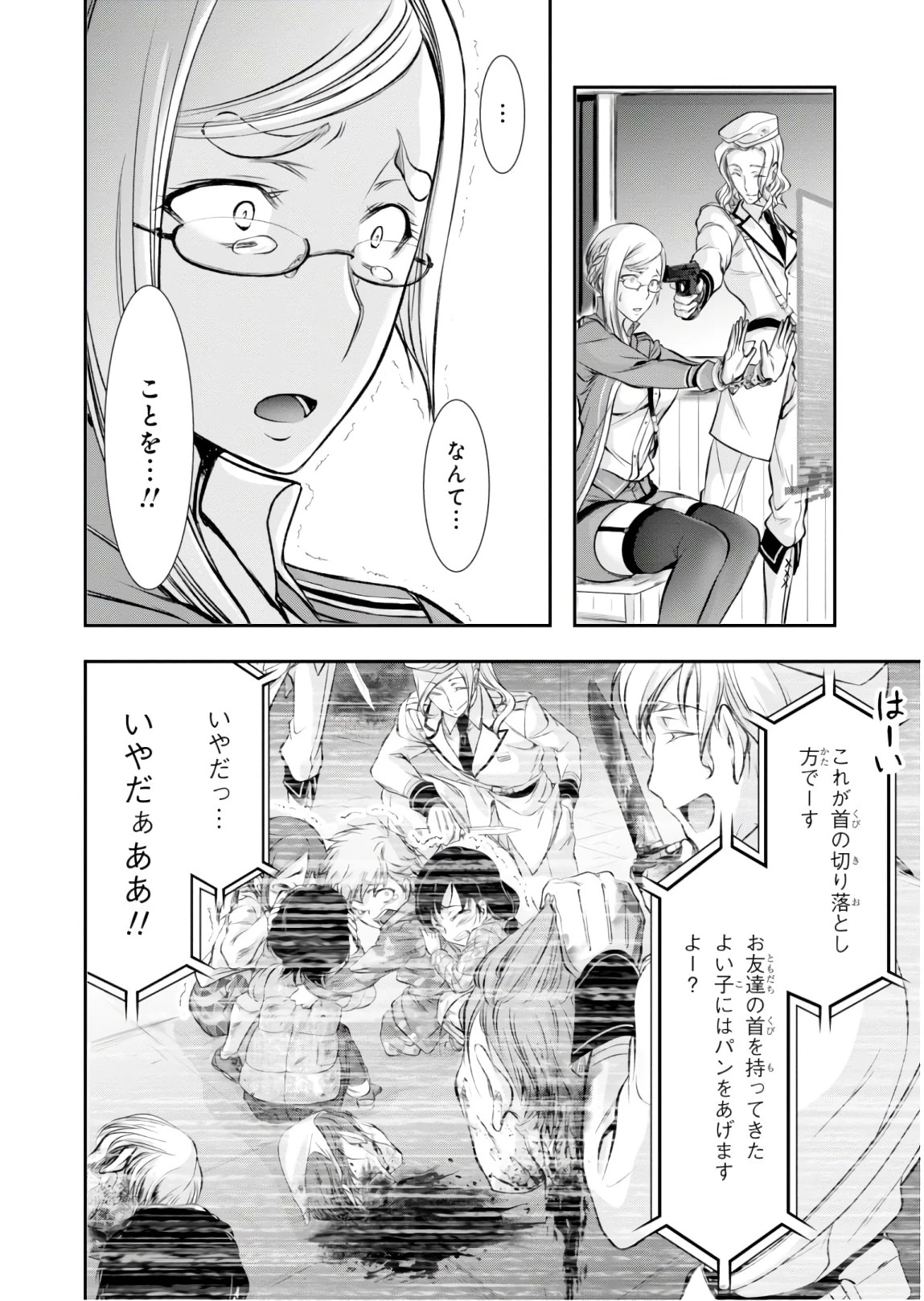 プランダラ 第49話 - 10