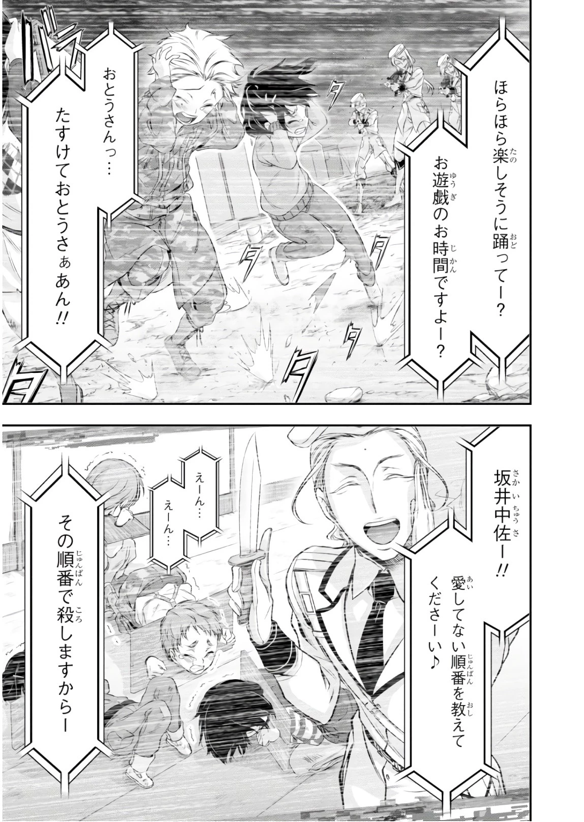 プランダラ 第49話 - 11