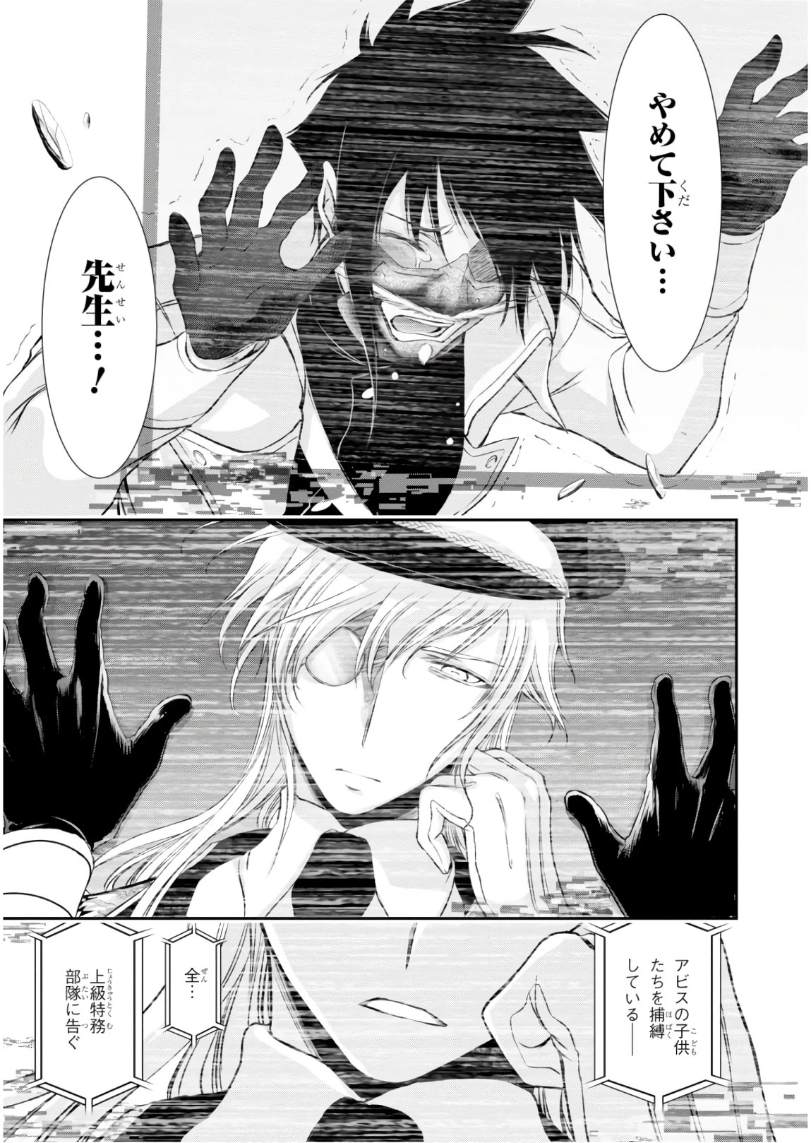 プランダラ 第49話 - 15