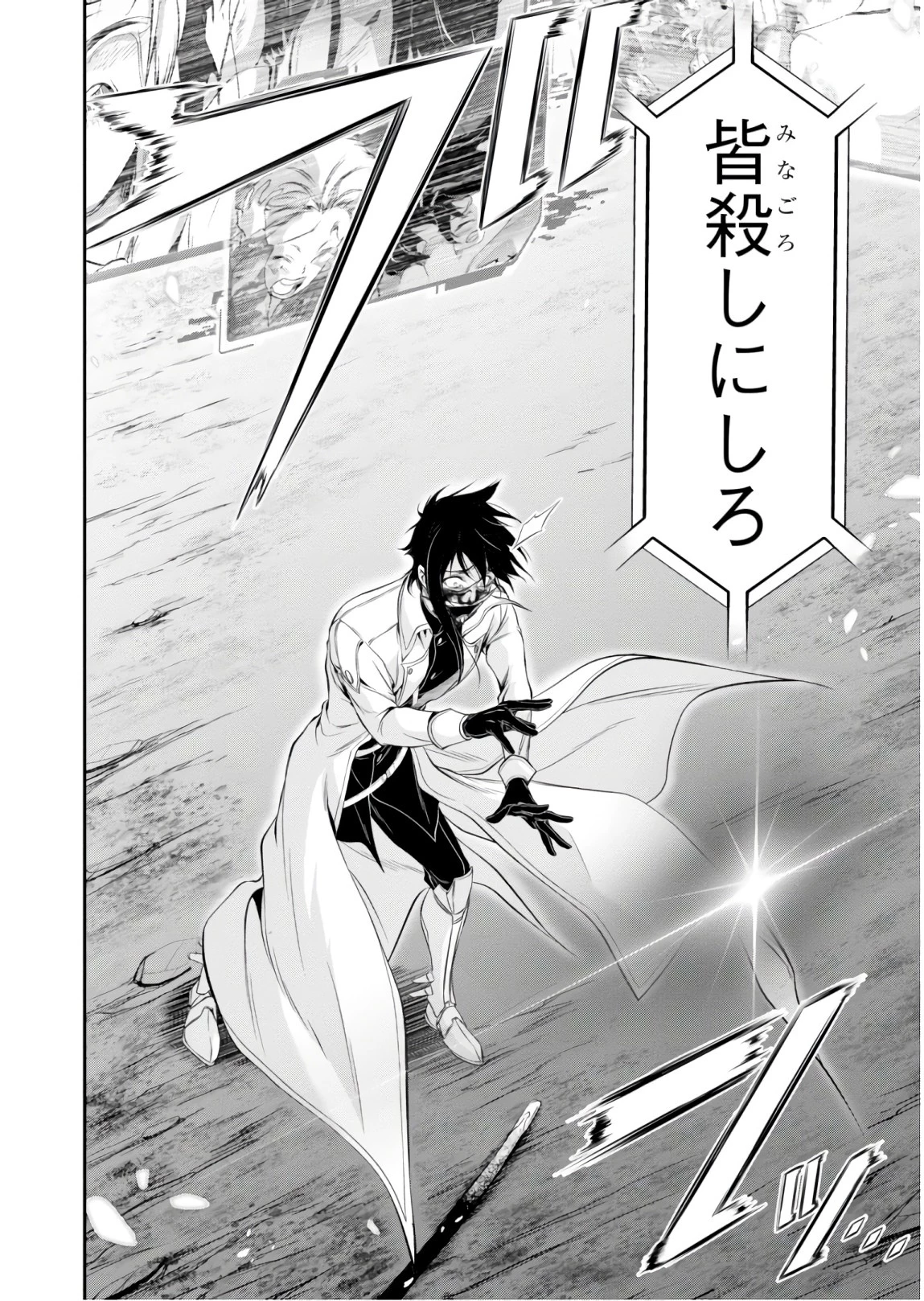 プランダラ 第49話 - 16