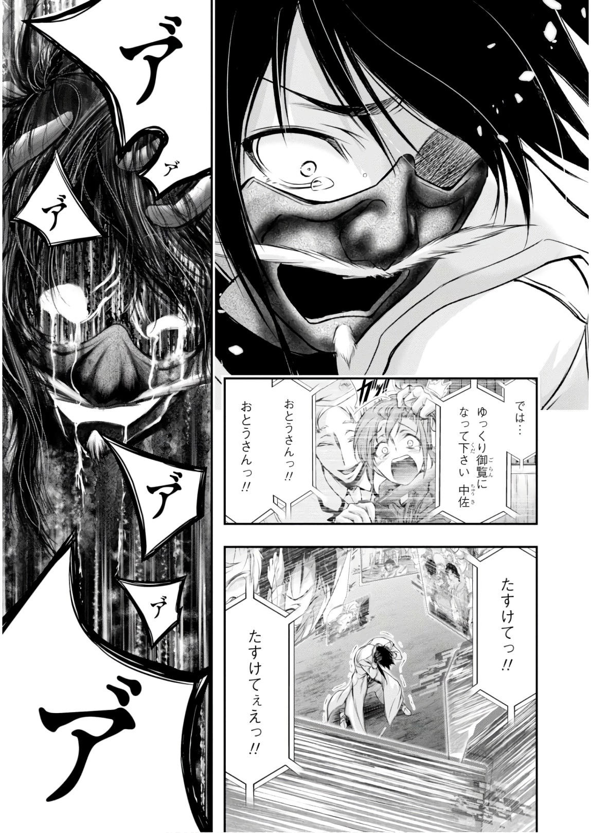 プランダラ 第49話 - 17