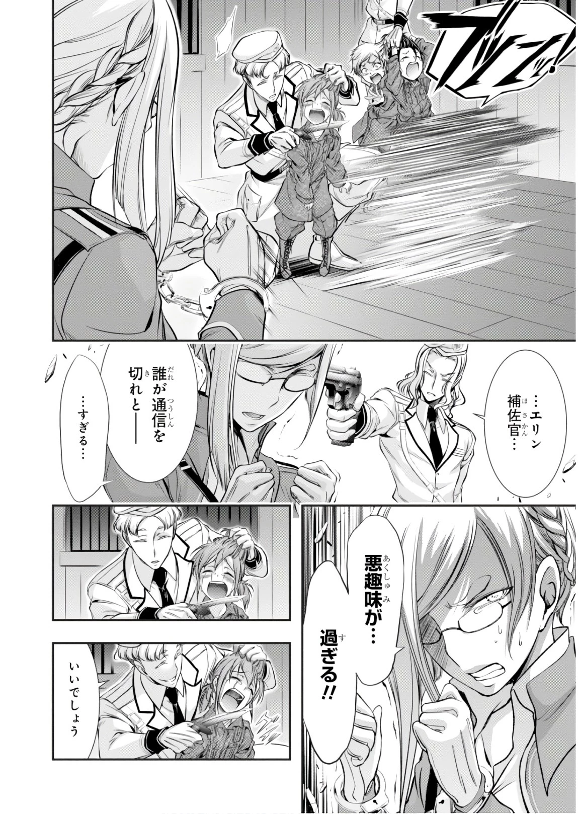 プランダラ 第49話 - 18