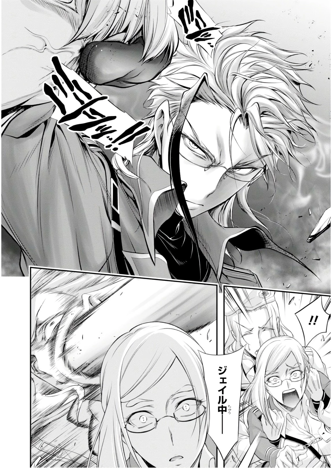 プランダラ 第49話 - 22