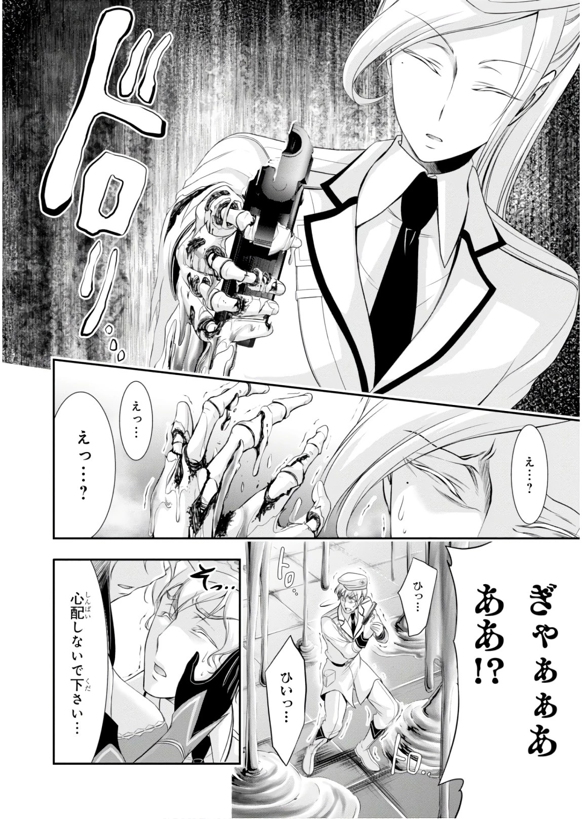 プランダラ 第49話 - 26