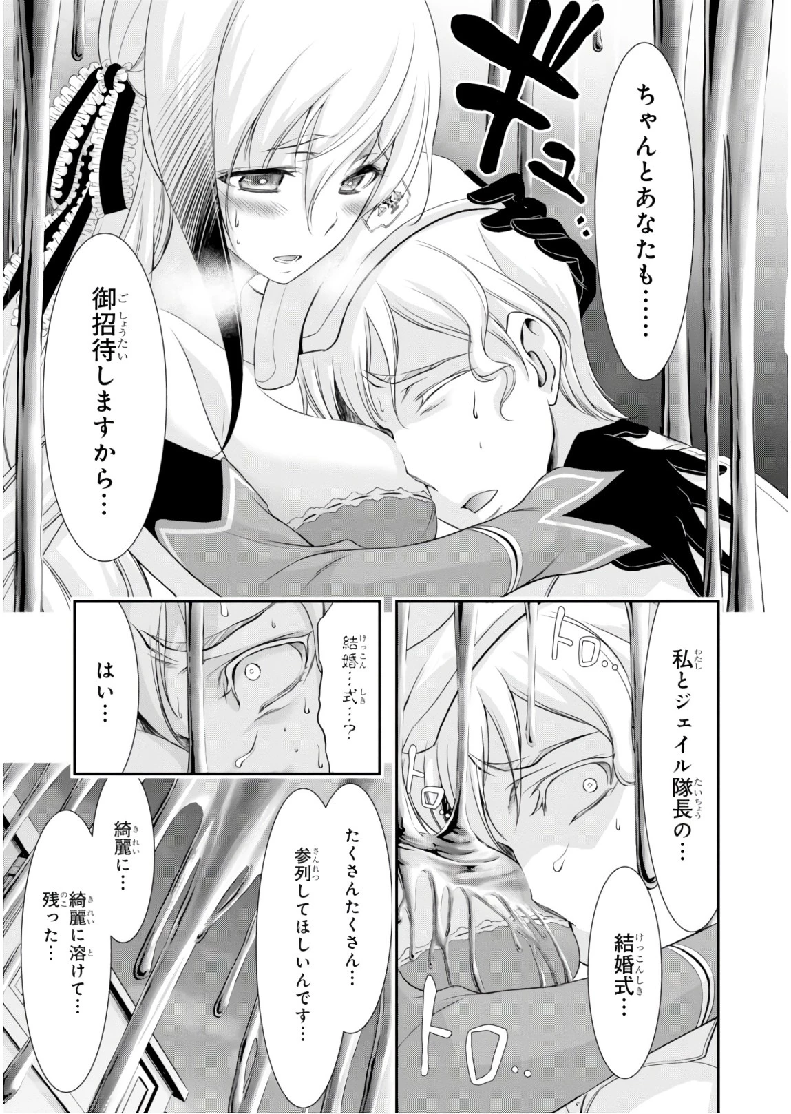 プランダラ 第49話 - 27