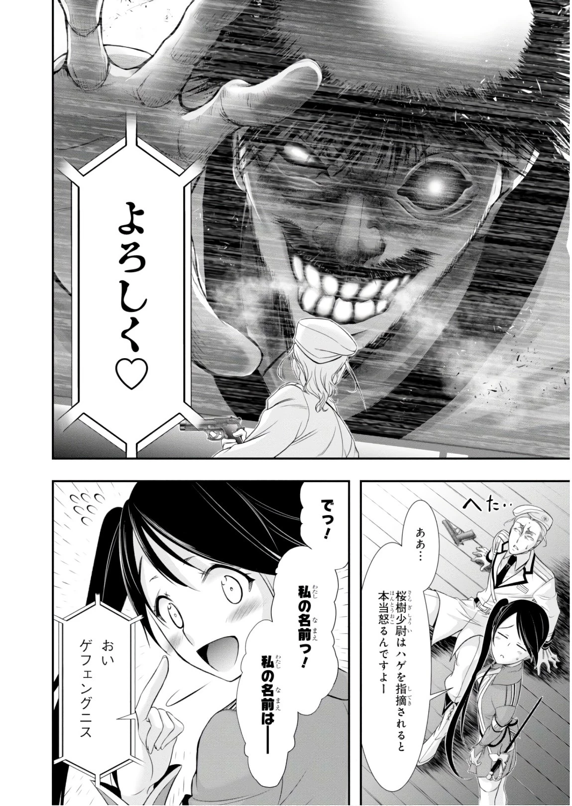 プランダラ 第49話 - 34