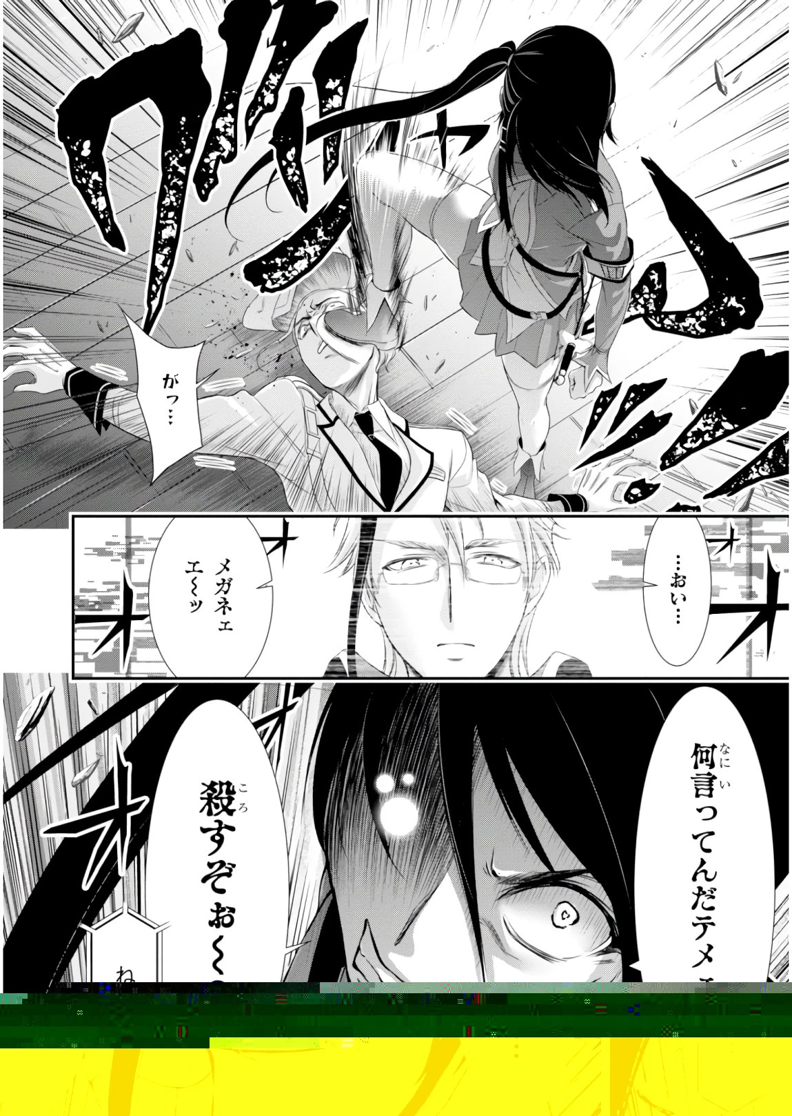 プランダラ 第49話 - 36