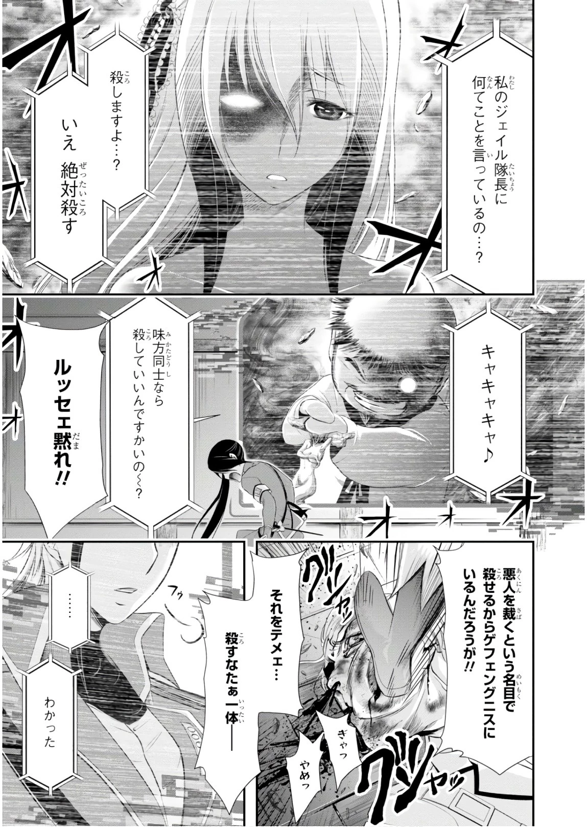 プランダラ 第49話 - 37